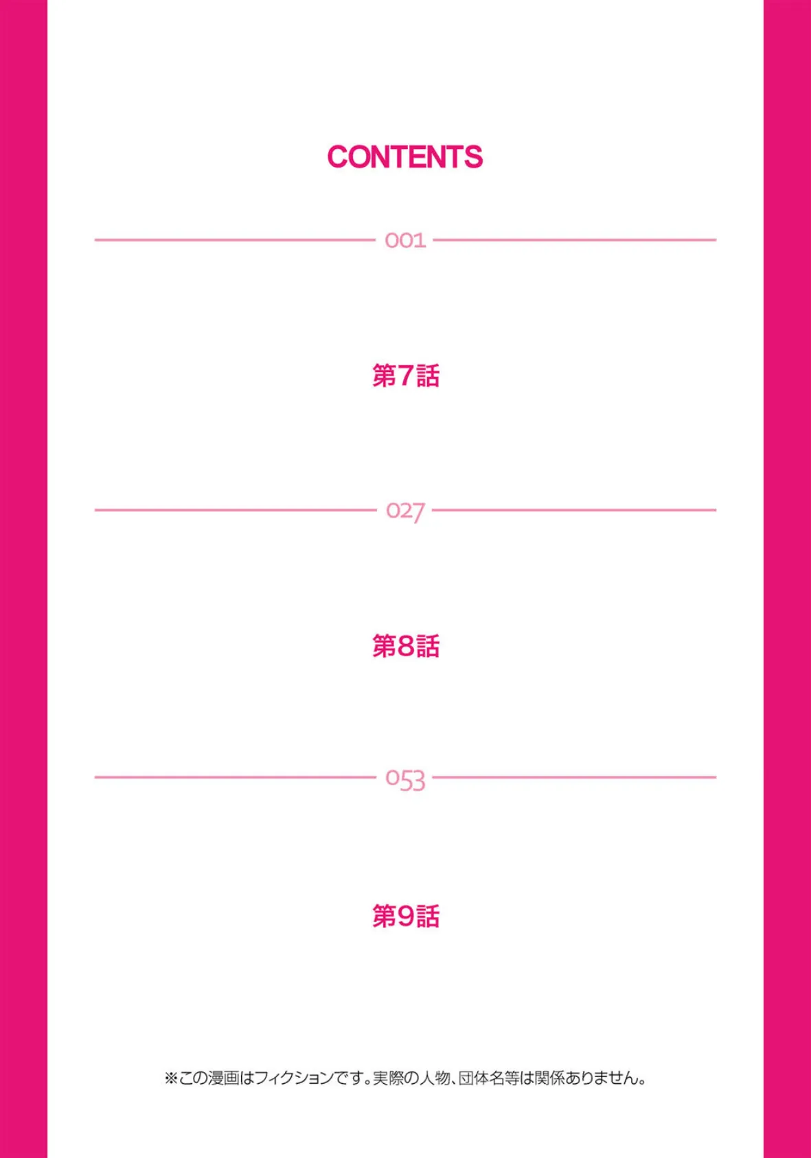 【セット】俺得教師性活!〜小悪魔JKにもみくちゃにされる俺! 3 2ページ