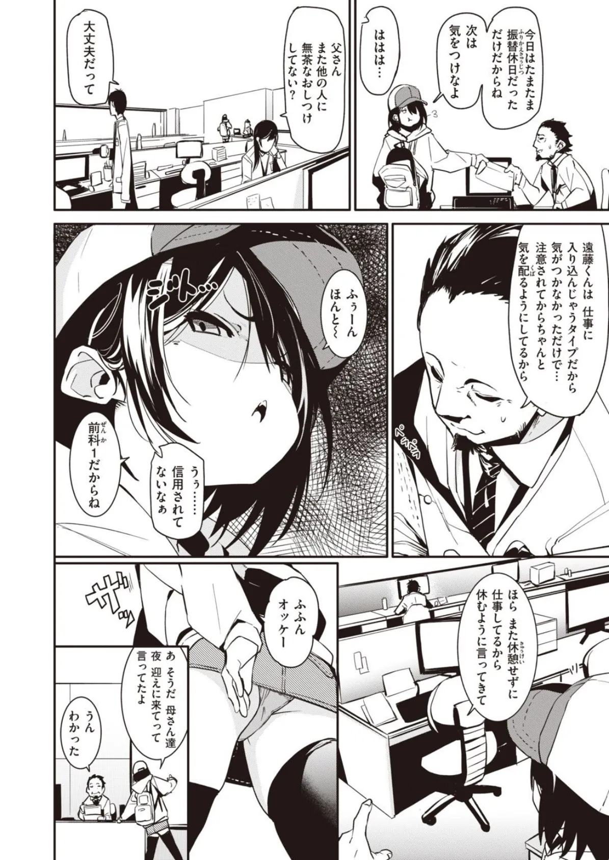 WEEKLY快楽天SELECTION #04 16ページ