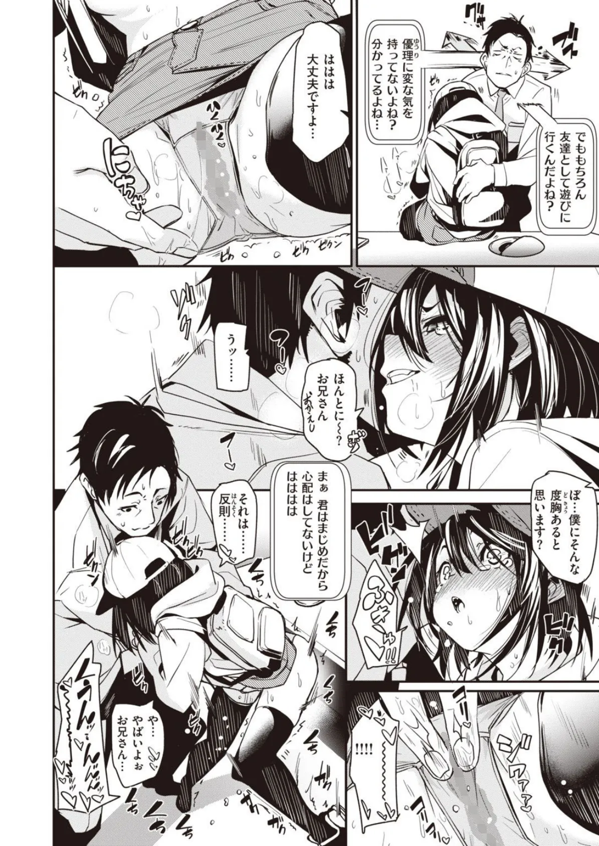 WEEKLY快楽天SELECTION #04 24ページ