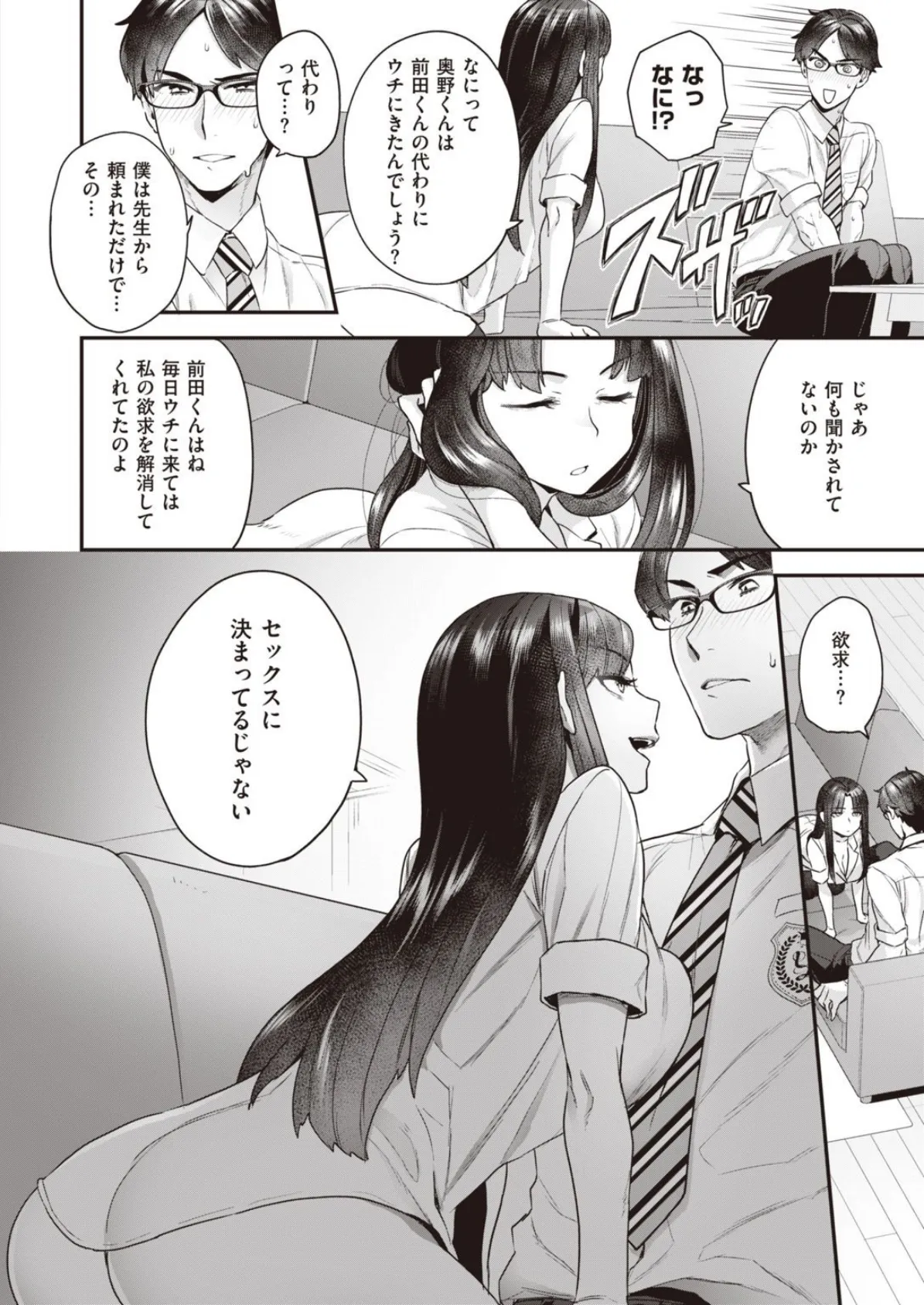 WEEKLY快楽天SELECTION #04 30ページ