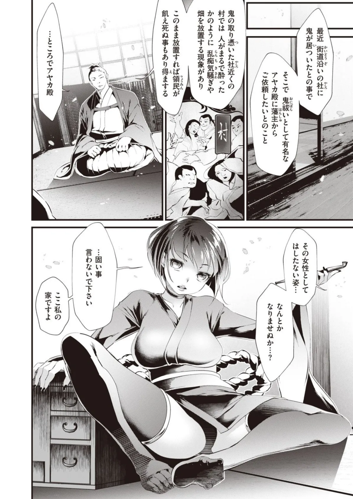 WEEKLY快楽天SELECTION #04 46ページ