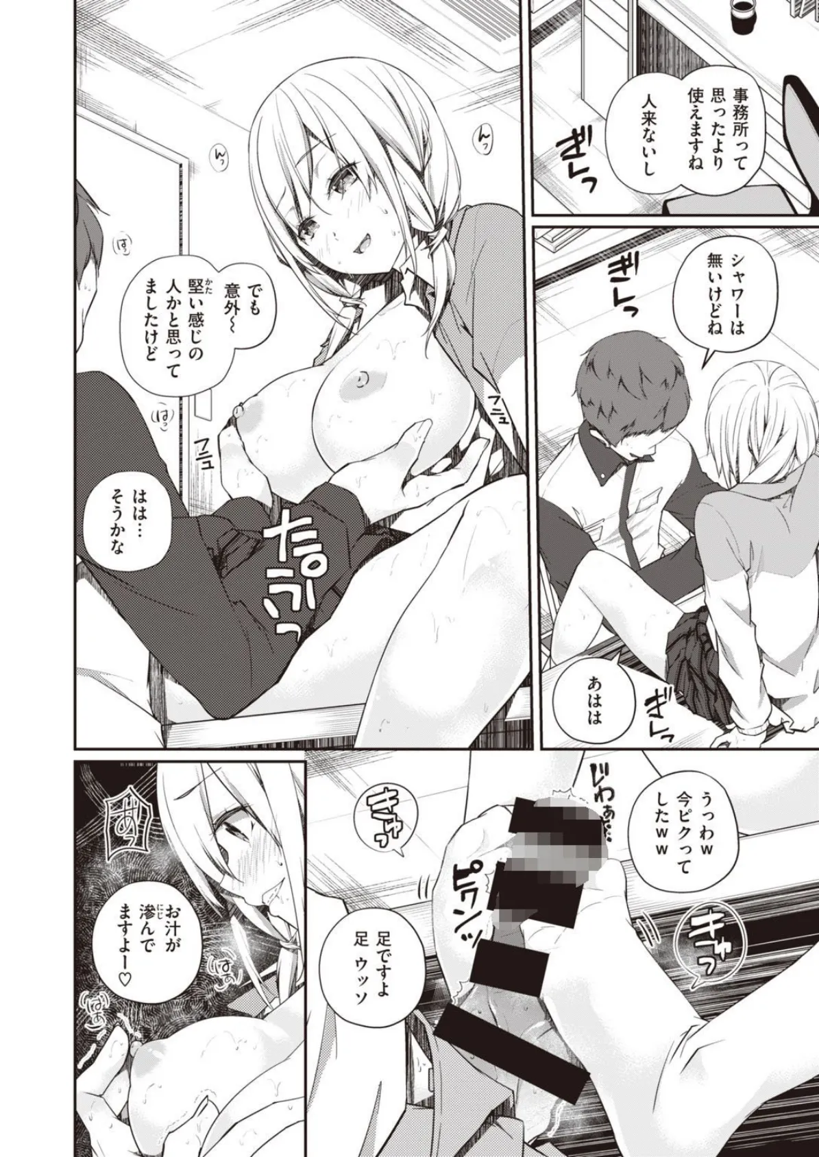 WEEKLY快楽天SELECTION #04 58ページ