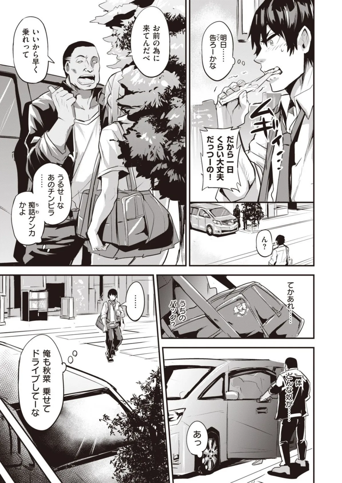 WEEKLY快楽天SELECTION #04 63ページ