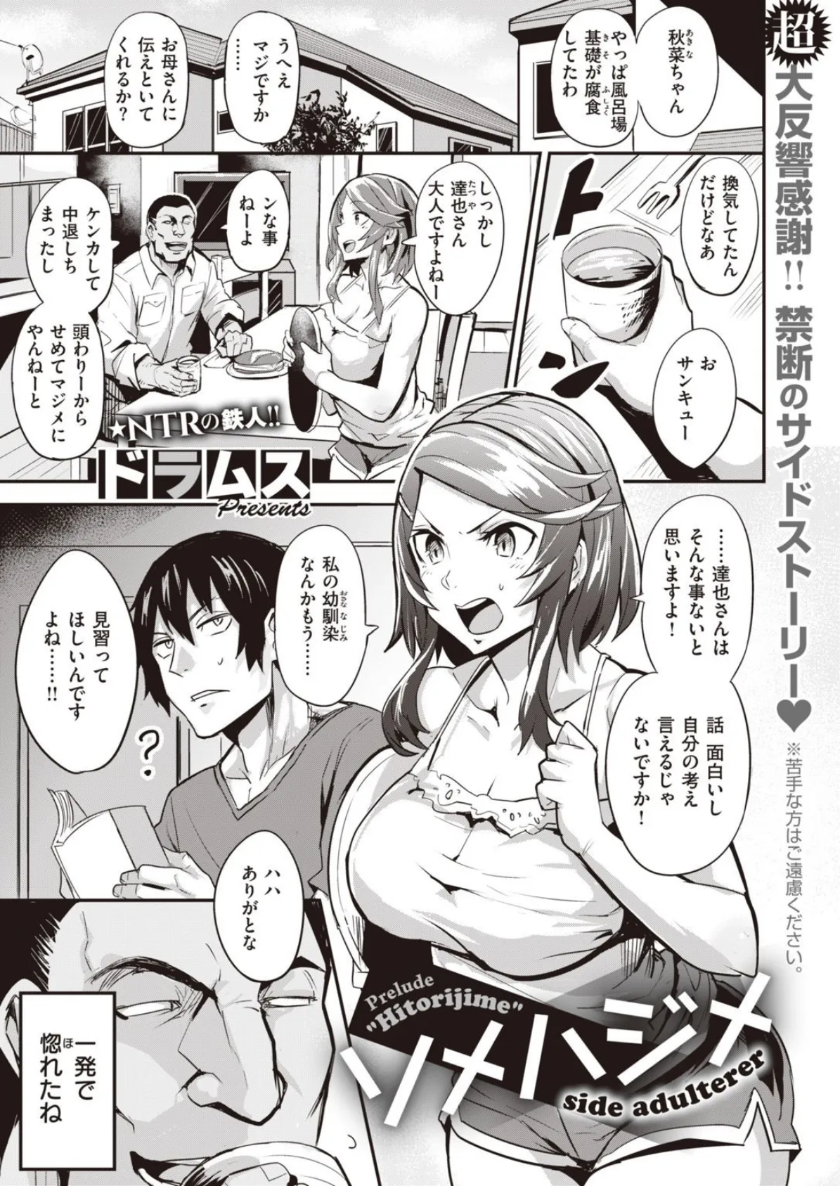 WEEKLY快楽天SELECTION #04 67ページ