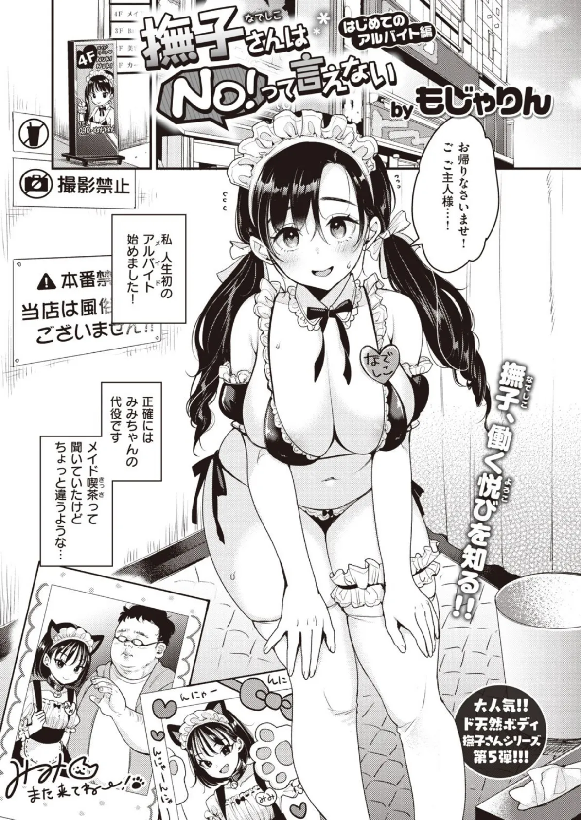 WEEKLY快楽天SELECTION #04 9ページ