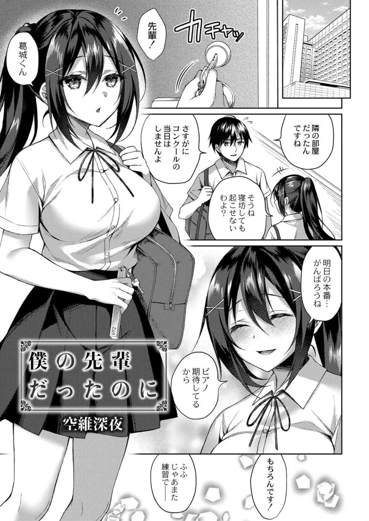 COMIC Reboot(コミックリブート) VOL.20 11ページ