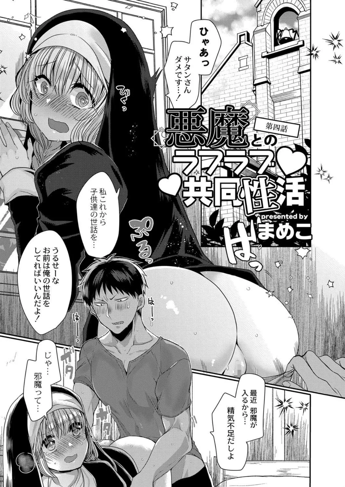 COMIC Reboot(コミックリブート) VOL.20 2ページ