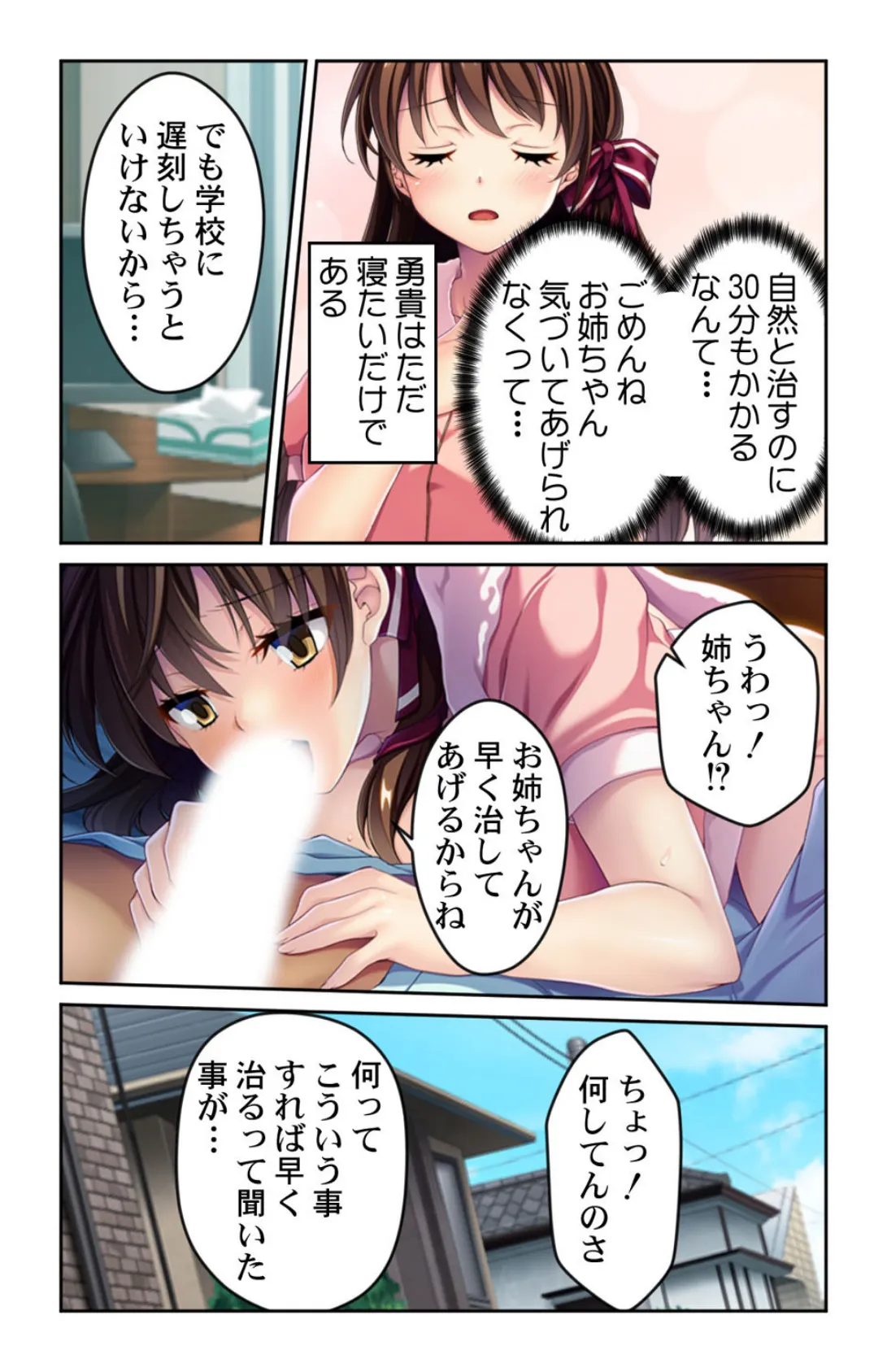 俺ブーム到来か!? どこに居ても痴女られる…。【合本版】 7ページ