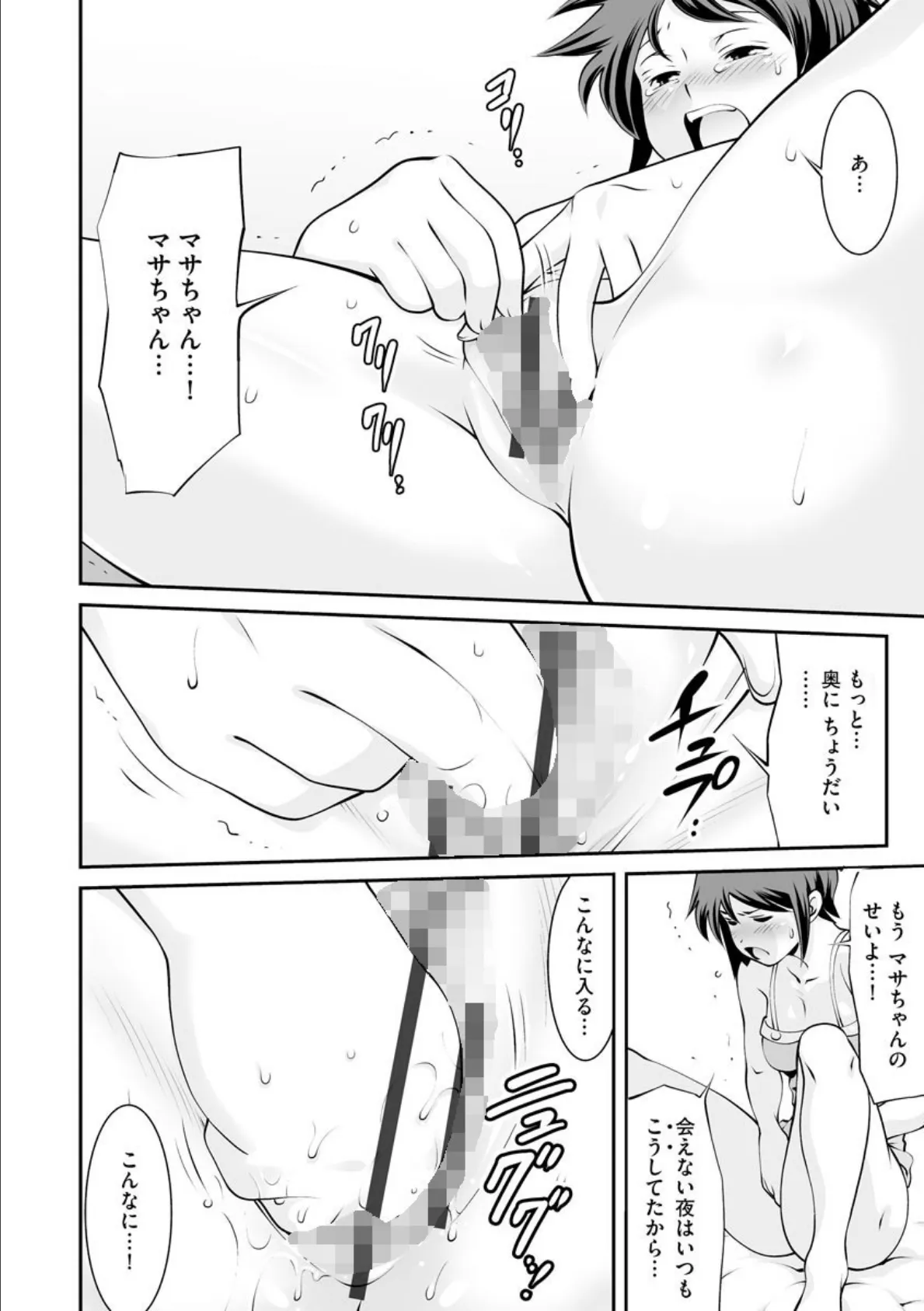 取って! 5ページ