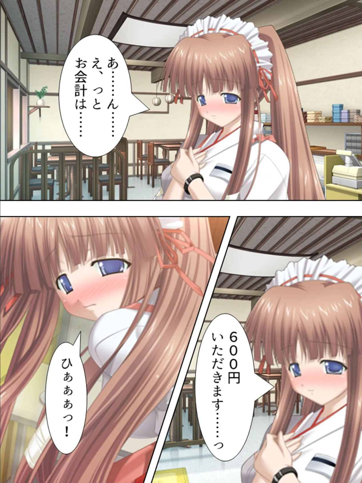 【新装版】おしかけ!?エロみこものがたり 第6巻 4ページ