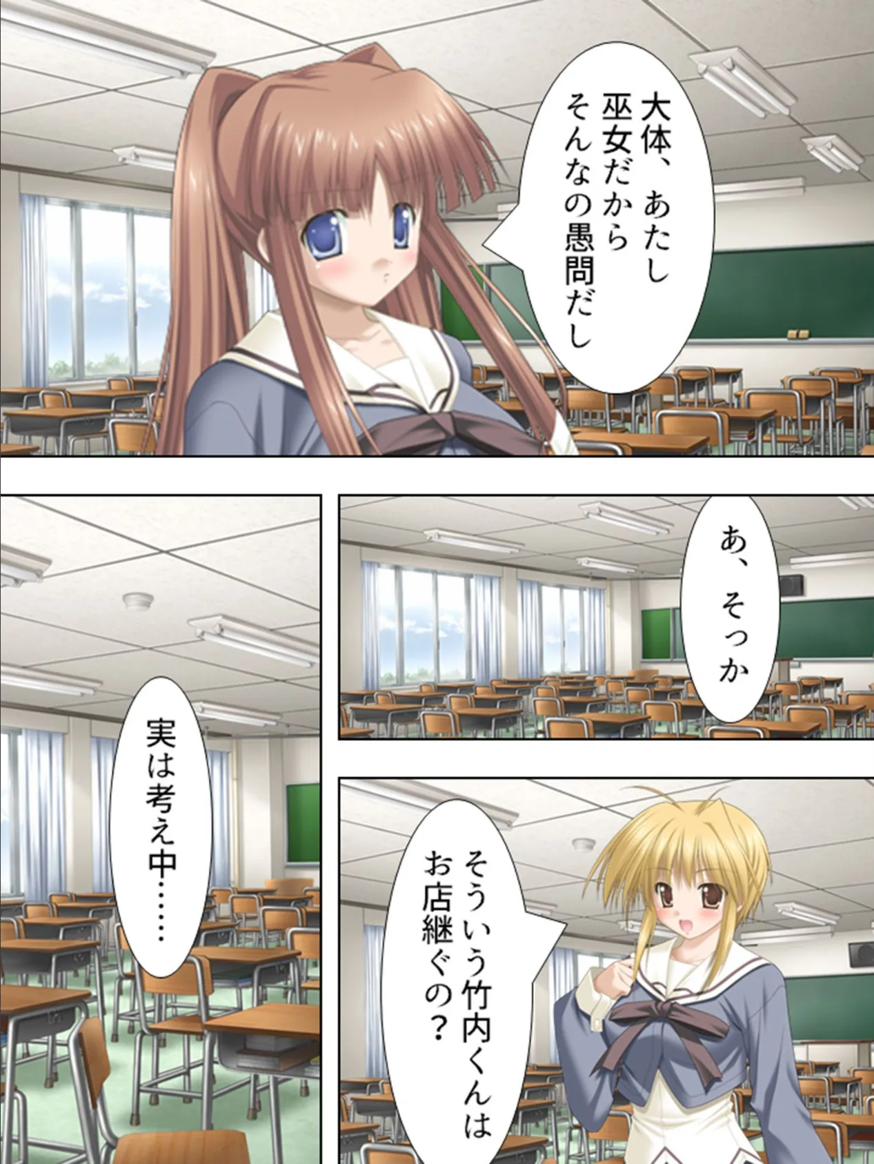 【新装版】おしかけ!?エロみこものがたり (単話) 最終話 5ページ