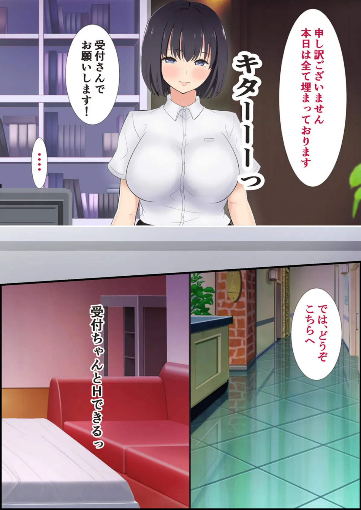 風俗に行ったらクールで仕事の出来る受付嬢が相手になってくれて…!? (3) 6ページ