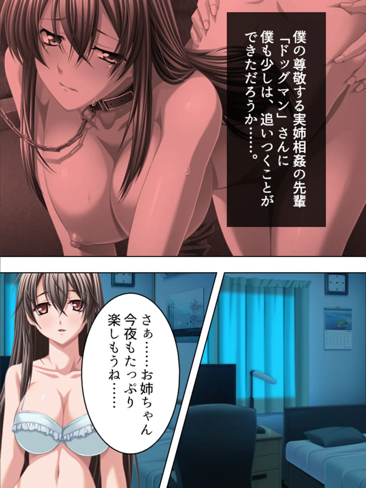 【新装版】姉弟相姦投稿日記 (単話) 最終話 6ページ