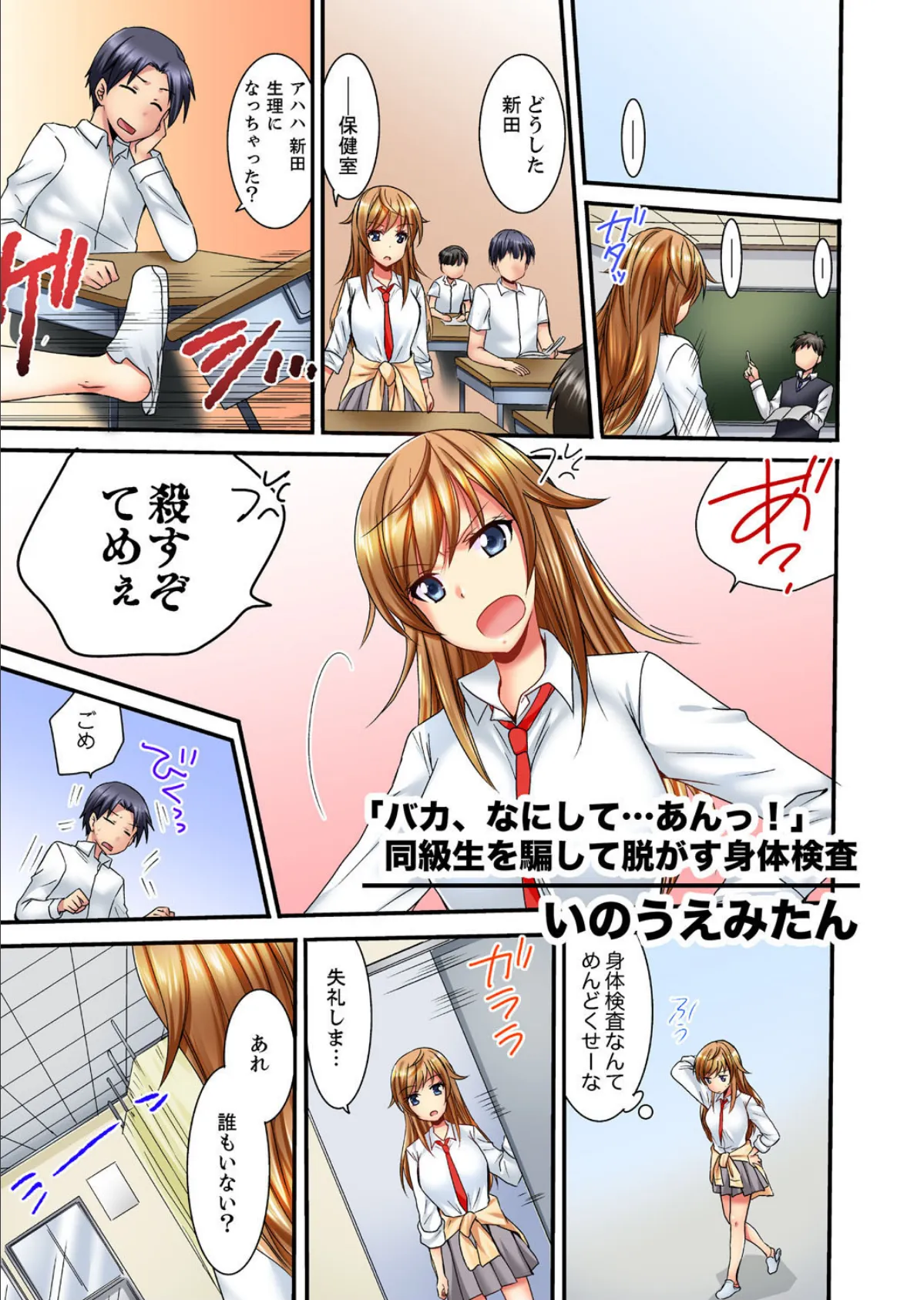 女子校生と朝から晩まで濃密セックス〜エロマンガ島BEST! 11ページ