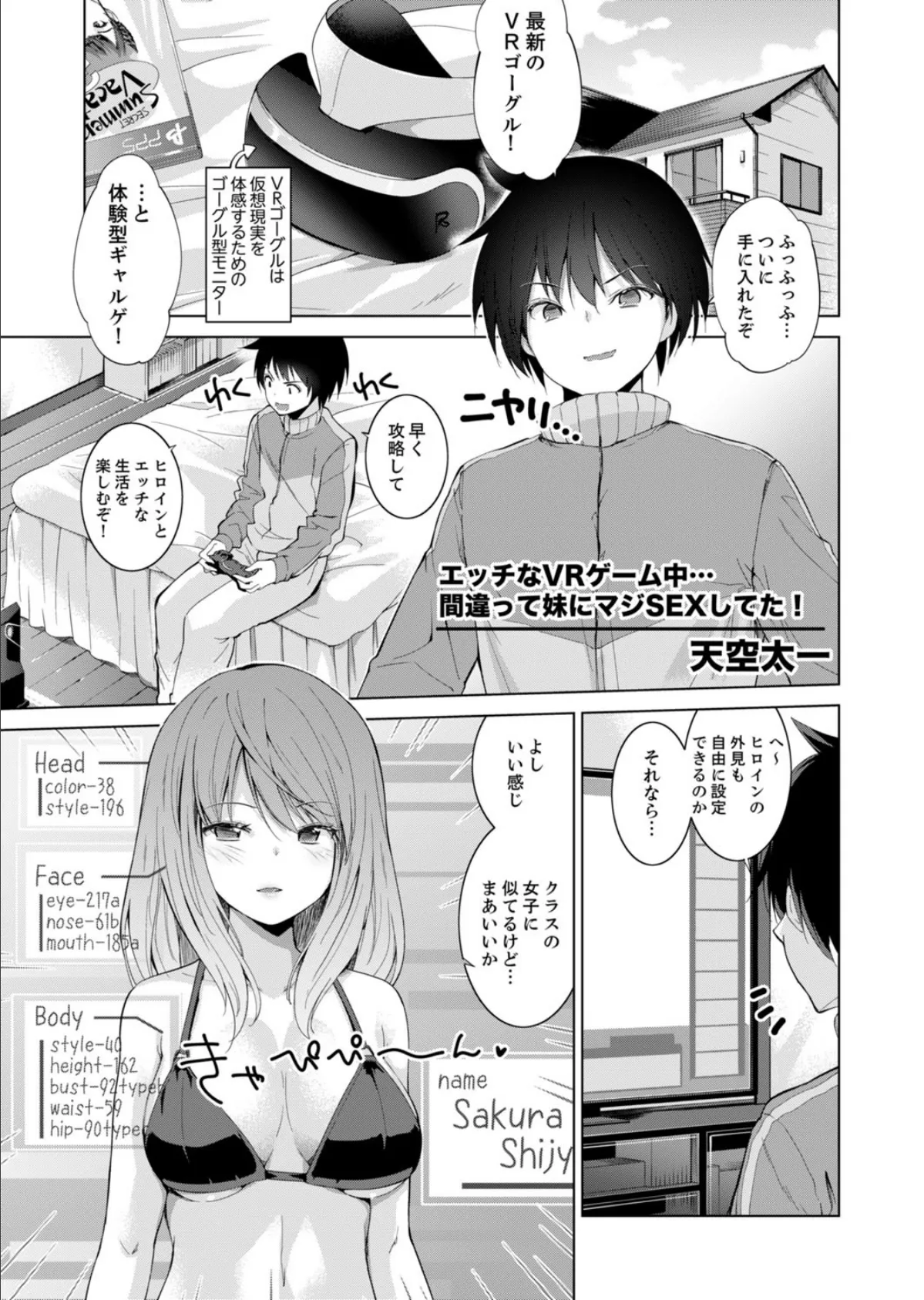 女子校生と朝から晩まで濃密セックス〜エロマンガ島BEST! 14ページ