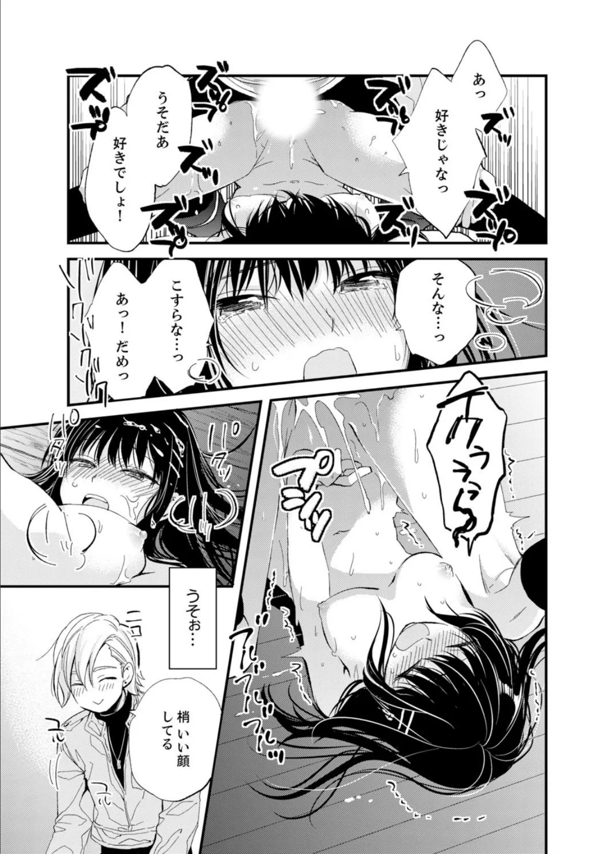 女子校生と朝から晩まで濃密セックス〜エロマンガ島BEST! 6ページ