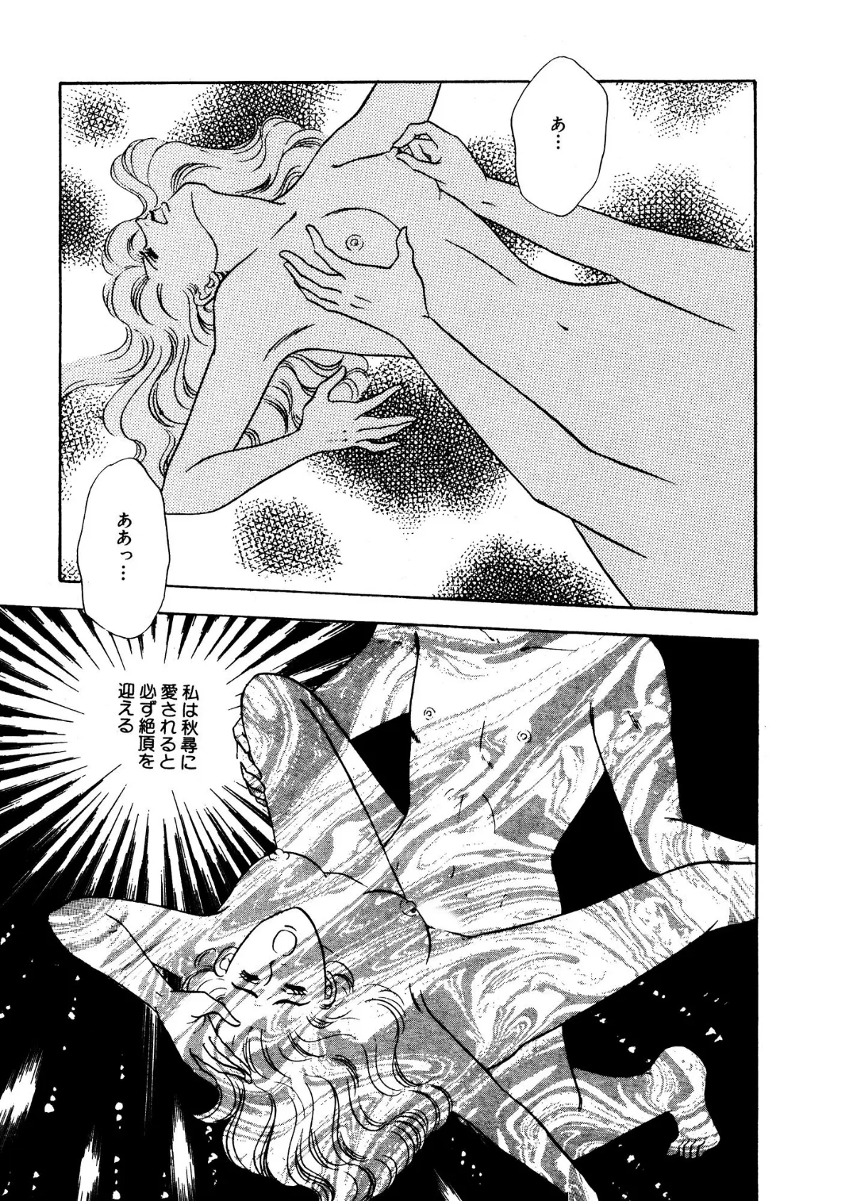 好きなのに不倫!? 別れのSEXはじっくりと 9ページ