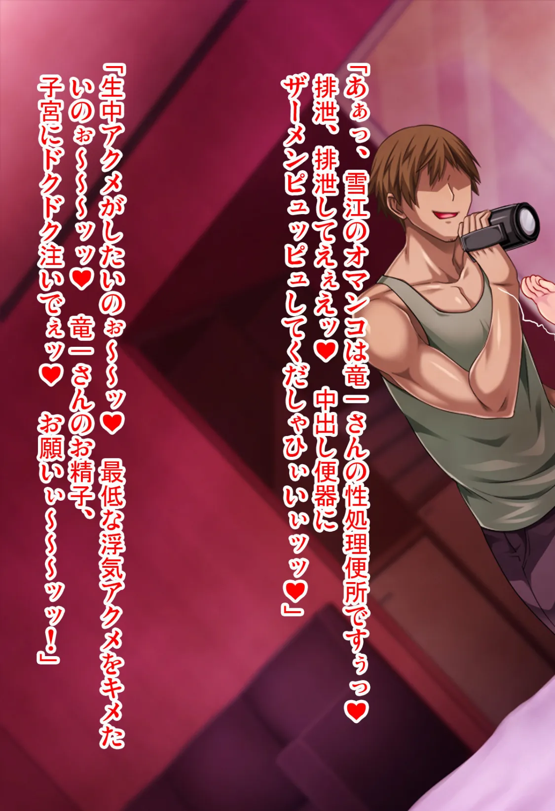 妻が隠していたビデオ…〜元カレ寝取らせ観察記〜アール版 【後編】(フルカラー) 7ページ