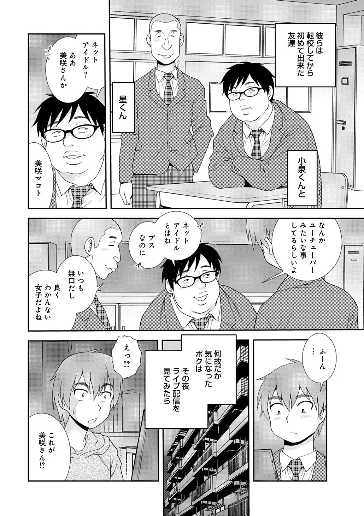 WEB版コミック激ヤバ! vol.139 18ページ