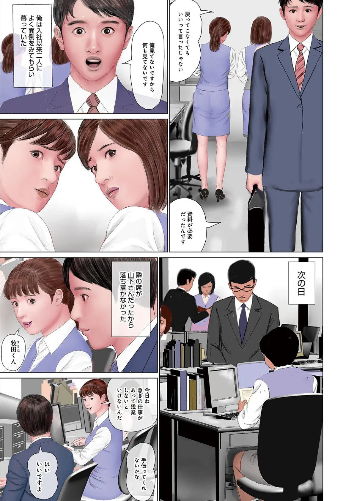 WEB版コミック激ヤバ! vol.139 9ページ