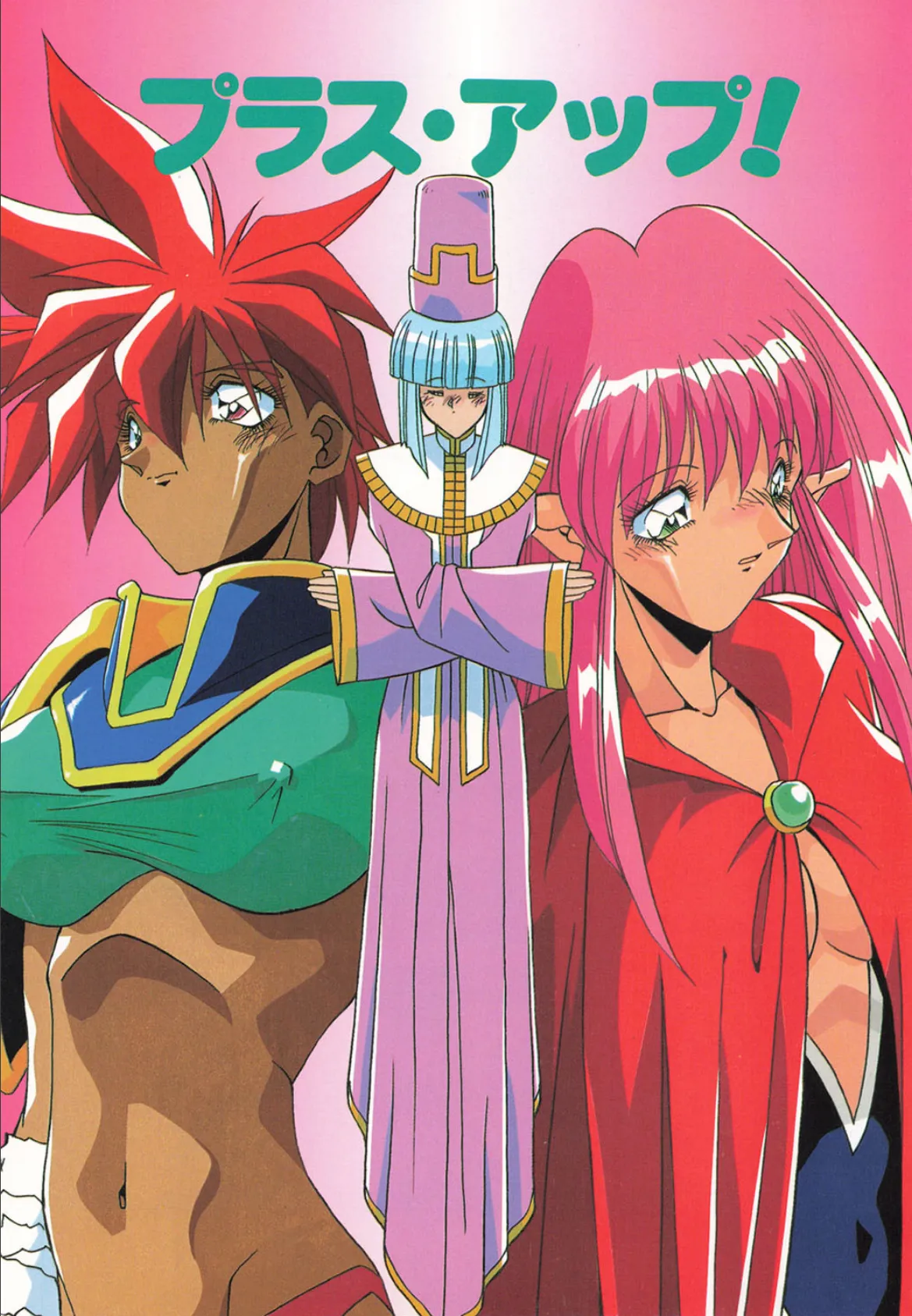 やるじゃん! 3ページ