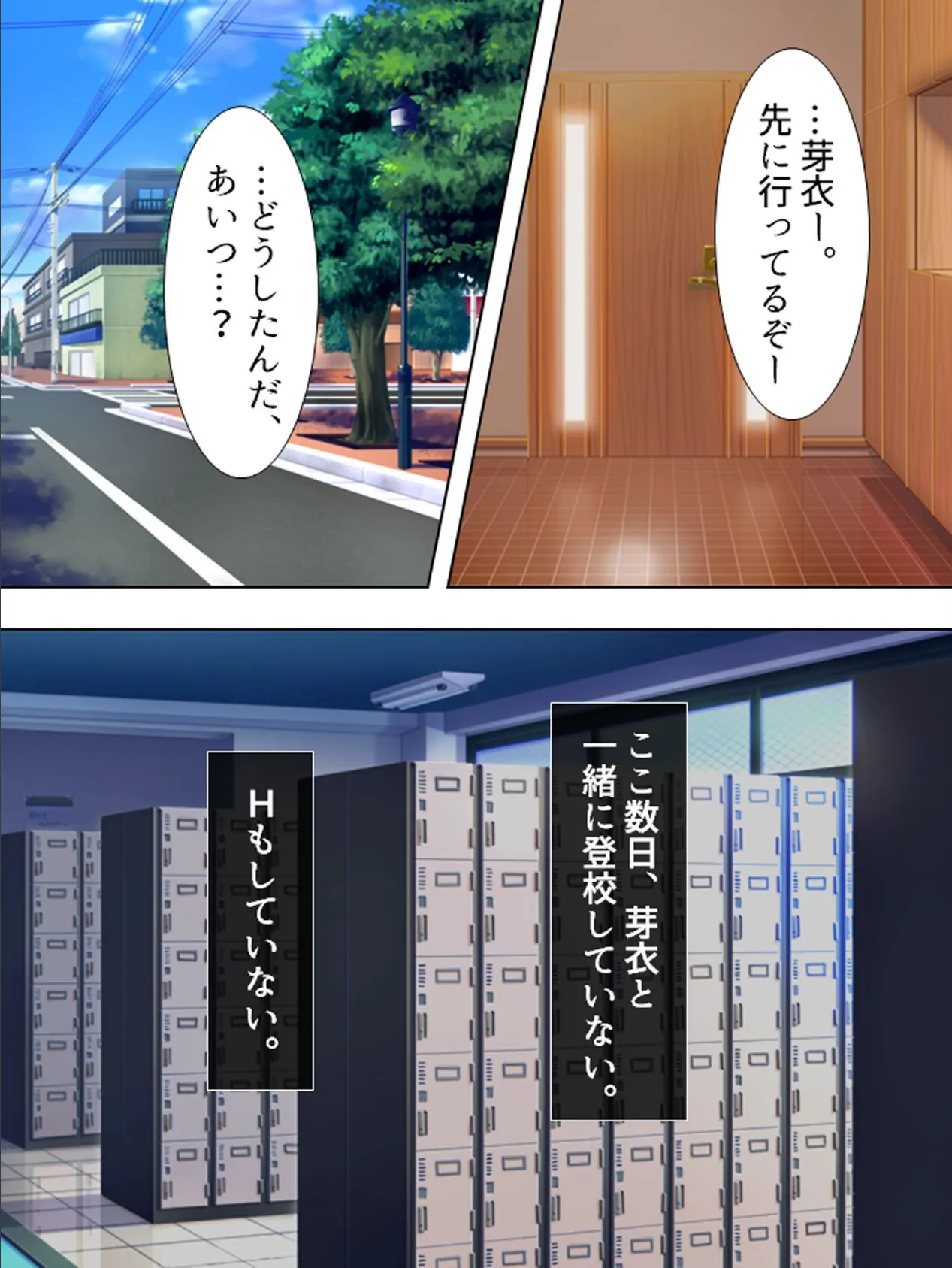 【新装版】二次嫁観察 〜お兄ちゃんは渡さないっ〜 (単話) 最終話 4ページ