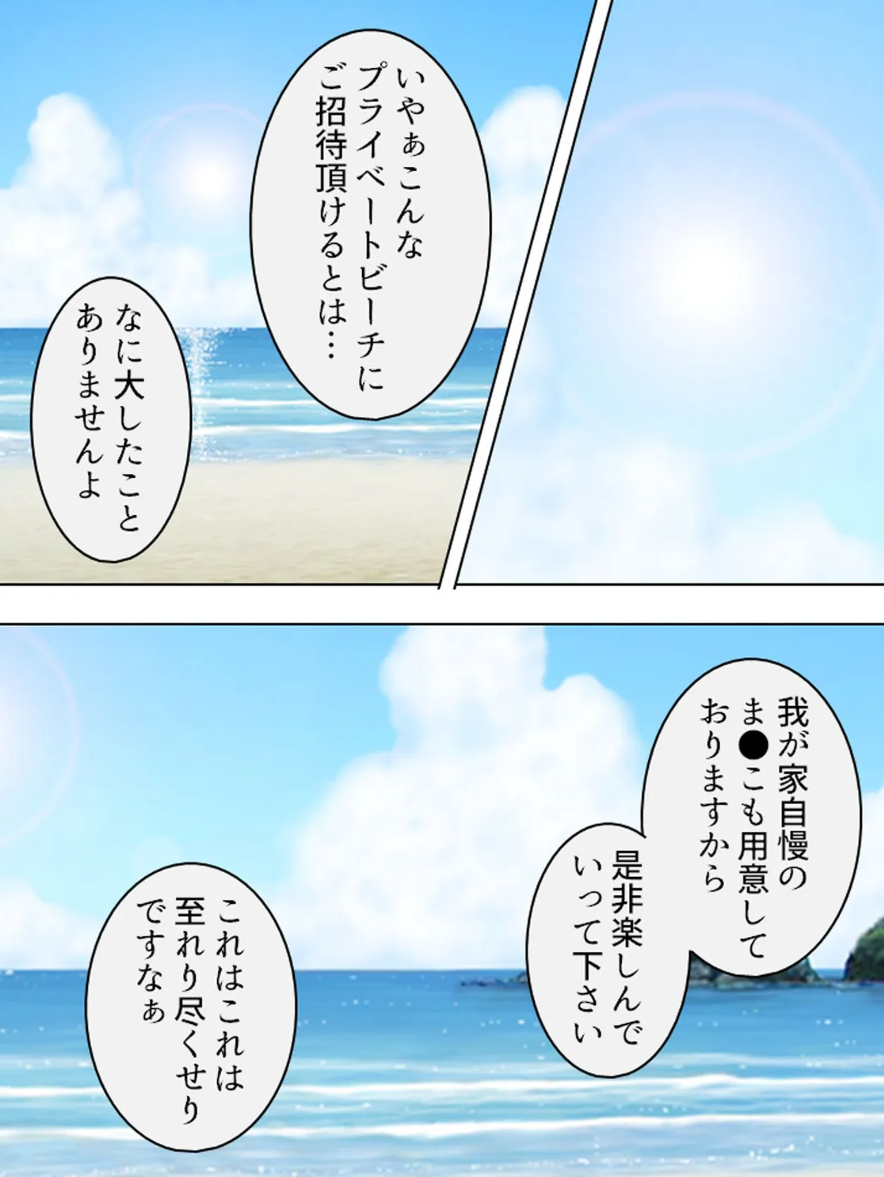 【新装版】快楽に憑かれた日 〜復讐の無自覚処女喪失〜 (単話) 最終章 4ページ