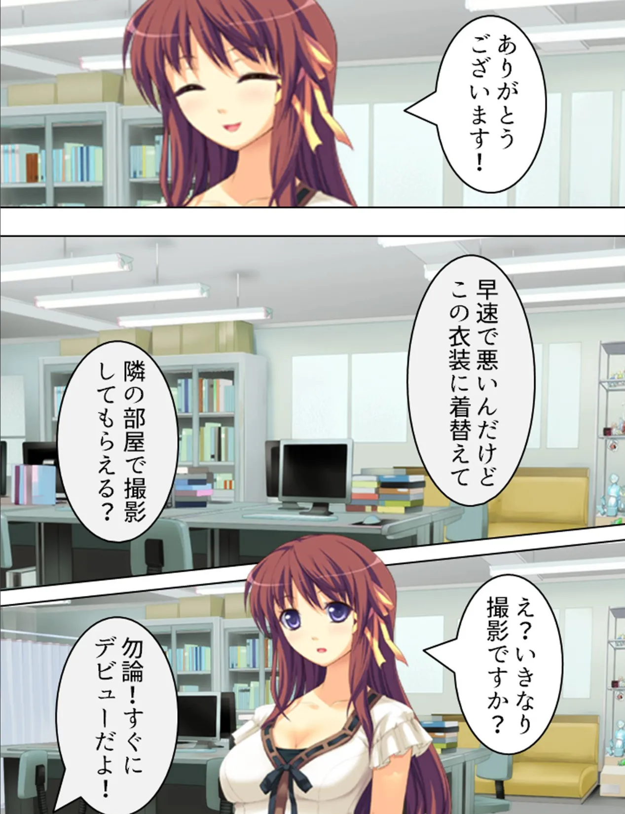 【新装版】コメントください。 〜視聴者挿入型配信動画〜 (単話) 最終回 6ページ