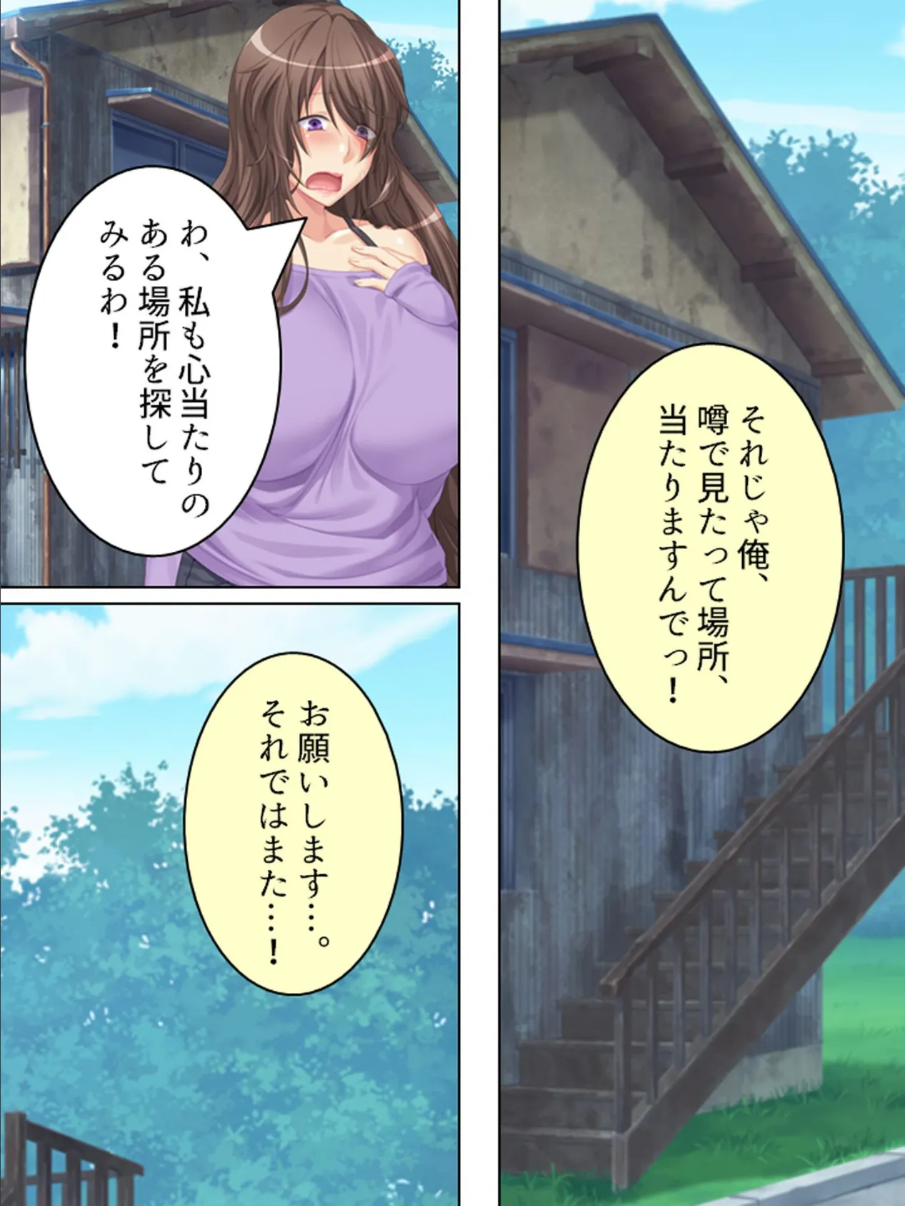【新装版】交姦条件 〜汚された巨乳少女〜 (単話) 最終話 4ページ