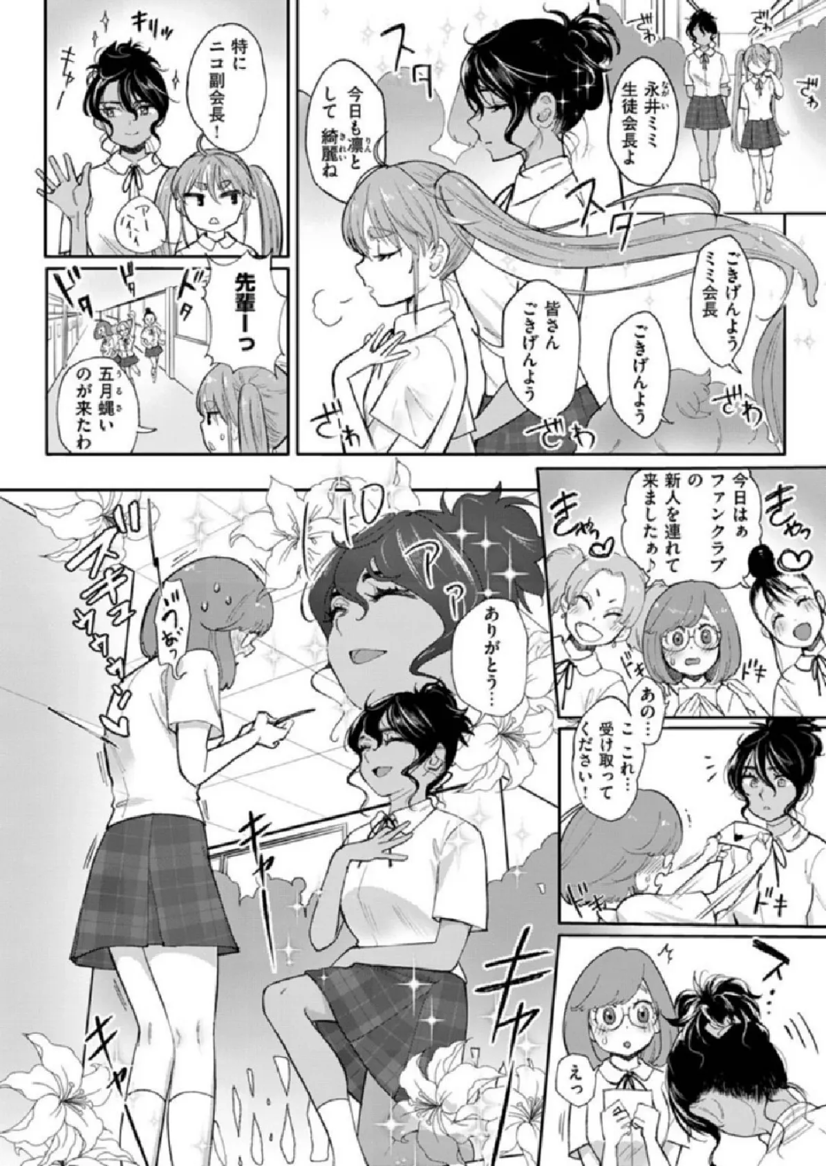 COMIC X-EROS #86 34ページ