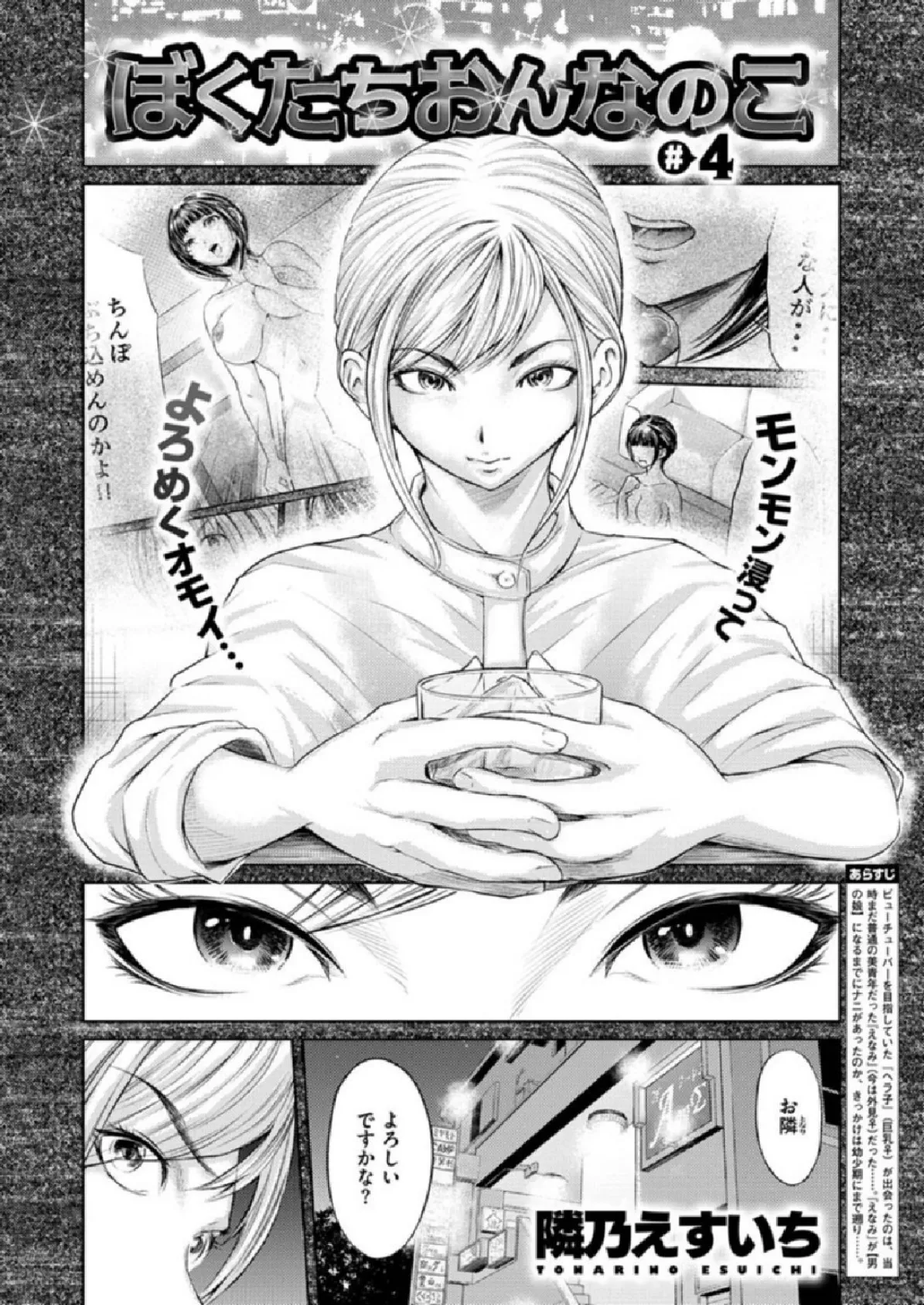 COMIC X-EROS #86 50ページ