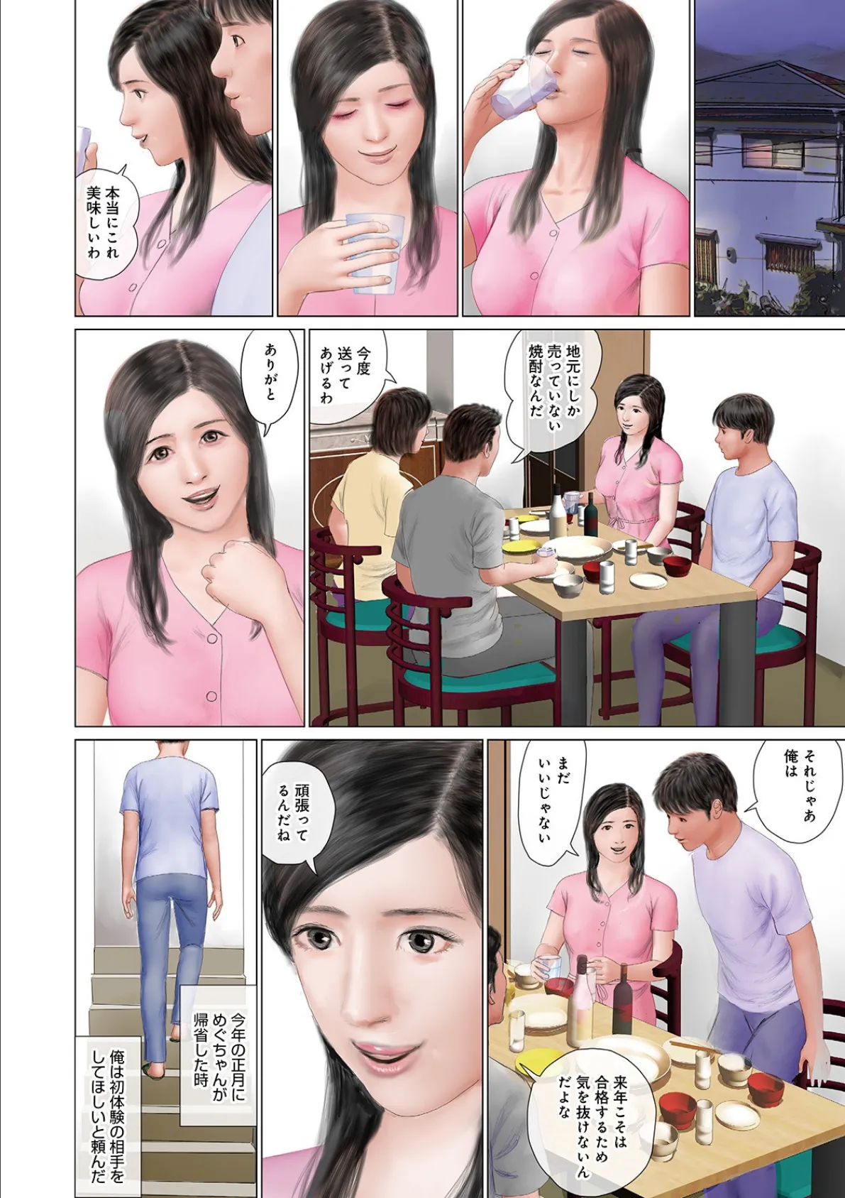 WEB版コミック激ヤバ! vol.138 10ページ