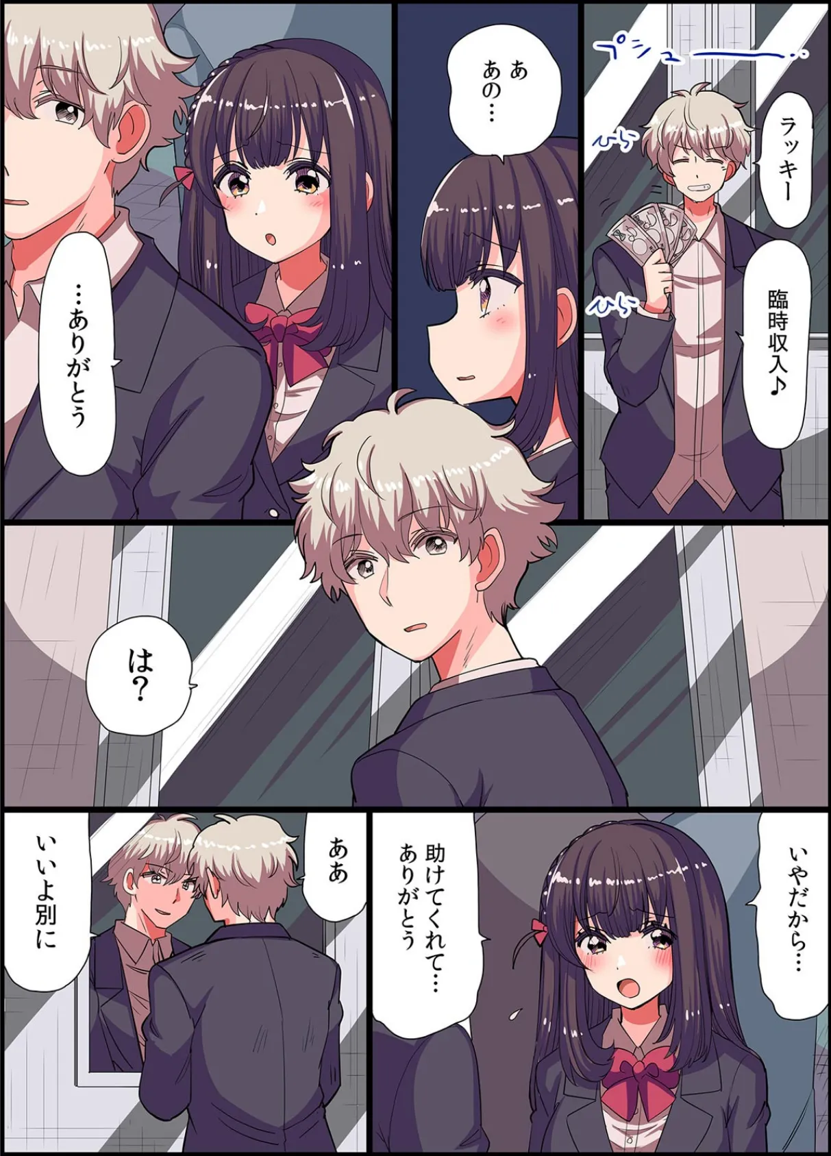 ガラス越しの公開視姦セックス 「だめっ…見られながら、もうイッちゃうっ!」【フルカラー】 (3) 4ページ