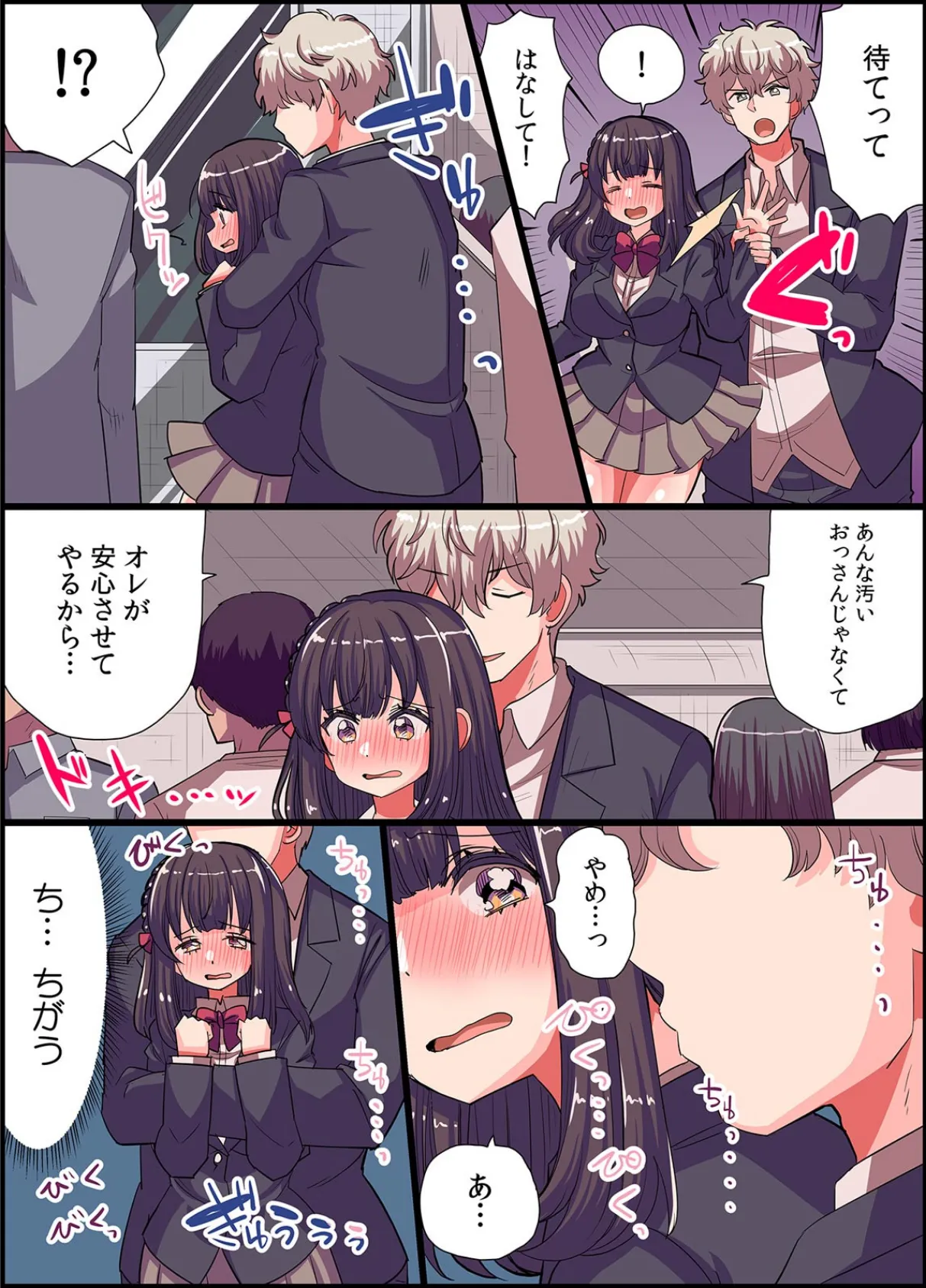 ガラス越しの公開視姦セックス 「だめっ…見られながら、もうイッちゃうっ!」【フルカラー】 (3) 7ページ