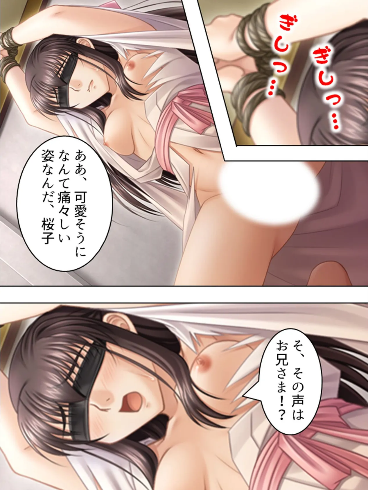 【新装版】華族相姦 〜汚された良家の娘たち〜 (単話) 最終話 7ページ