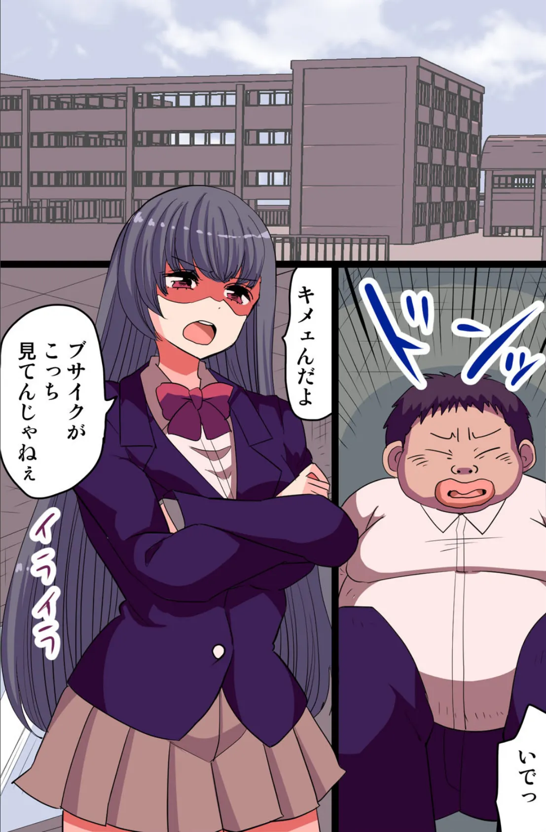 無知ムチ女子たちのエロい身体を独り占めハーレム! 3ページ