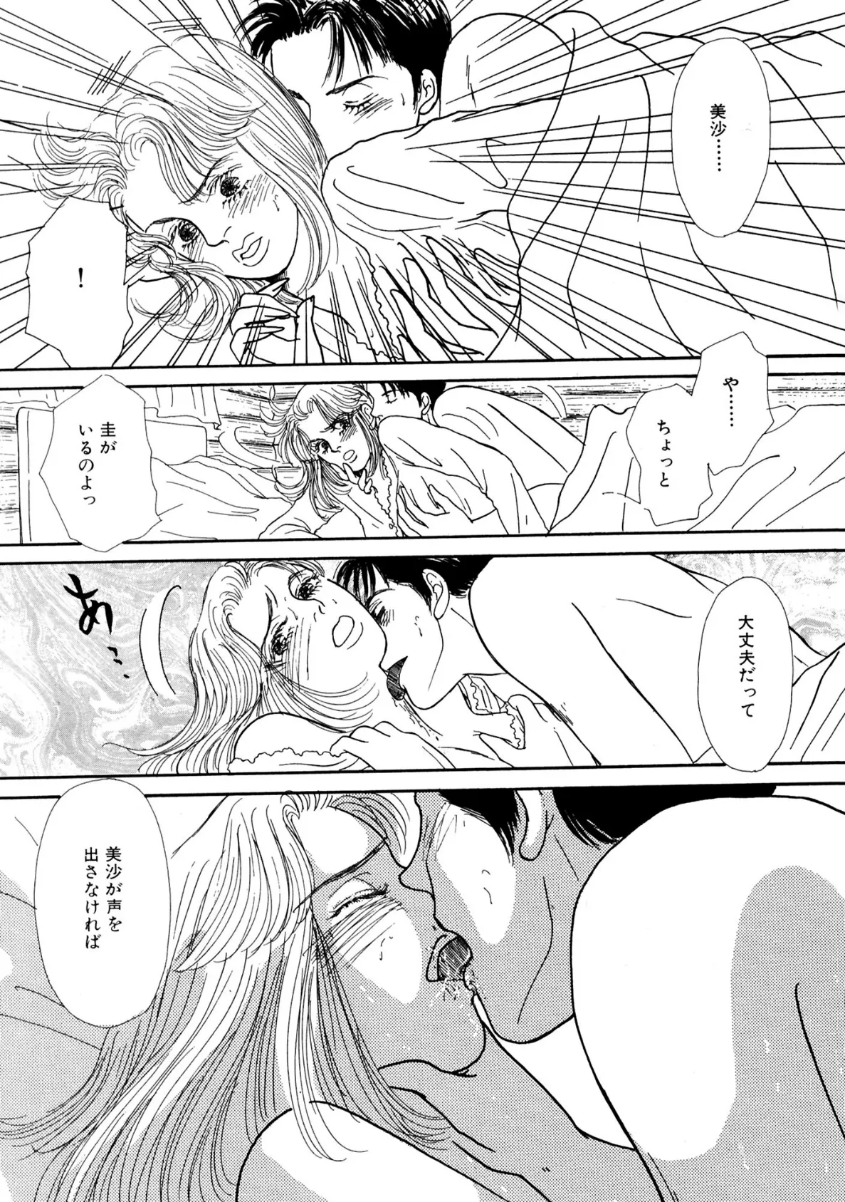 ネトラレ!! 恋人の親友にバックバージンを 11ページ