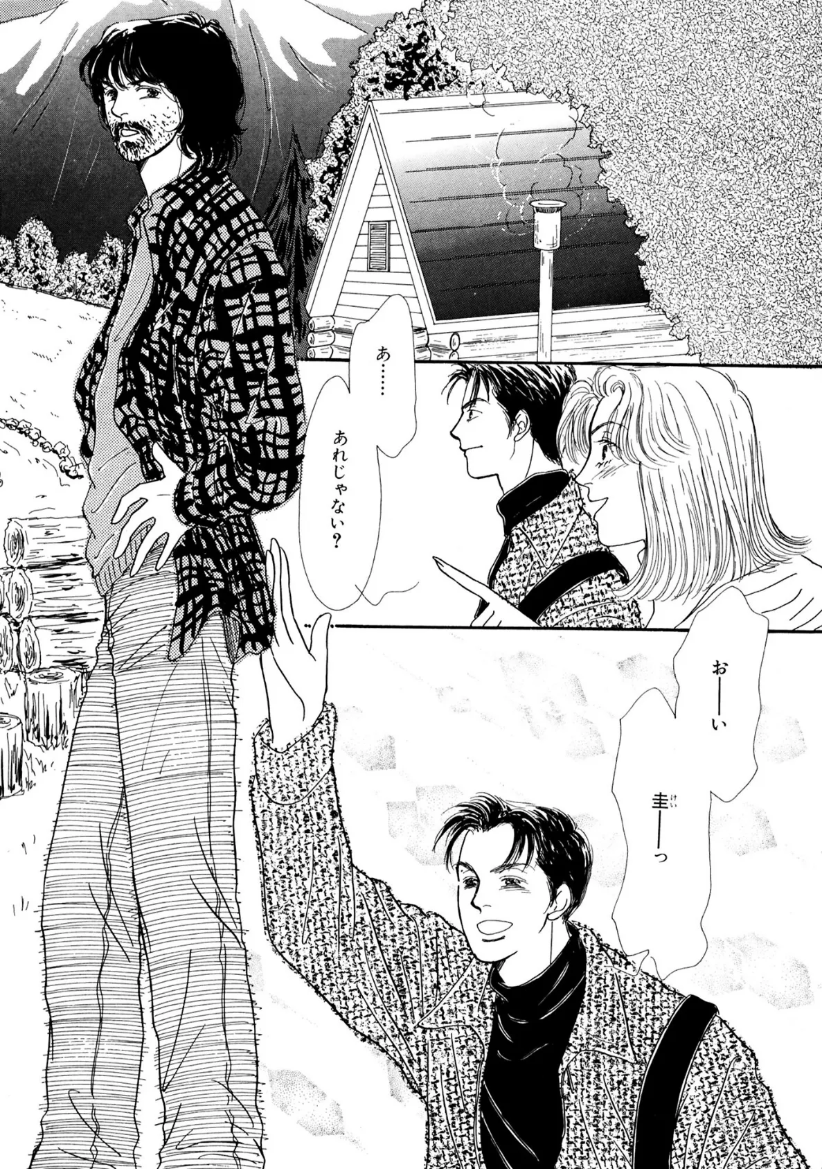 ネトラレ!! 恋人の親友にバックバージンを 5ページ