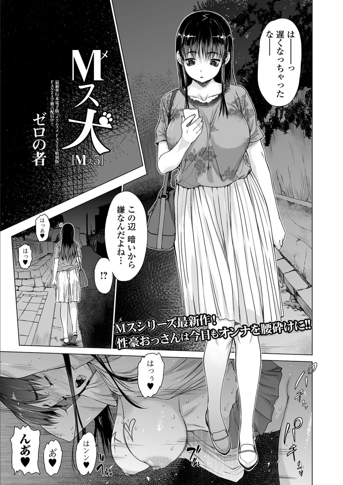 コミック刺激的SQUIRT!! Vol.19 11ページ