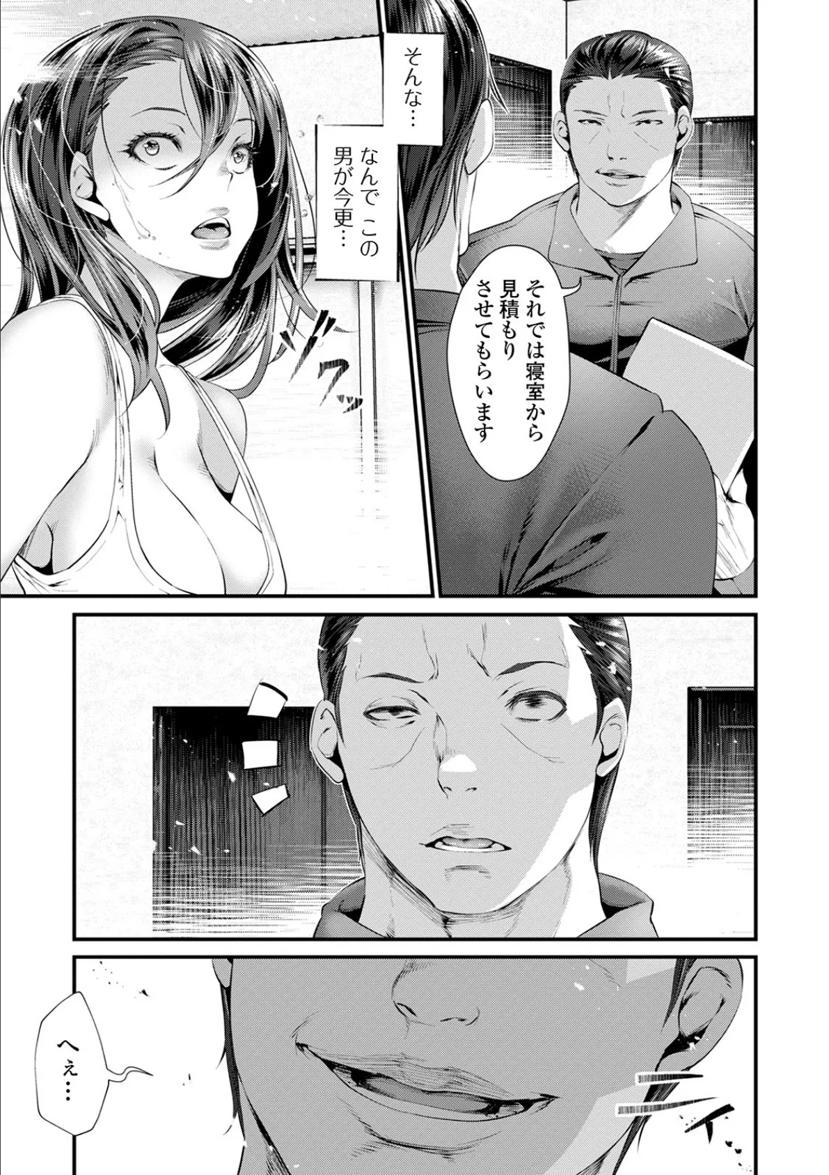 コミック刺激的SQUIRT!! Vol.19 17ページ