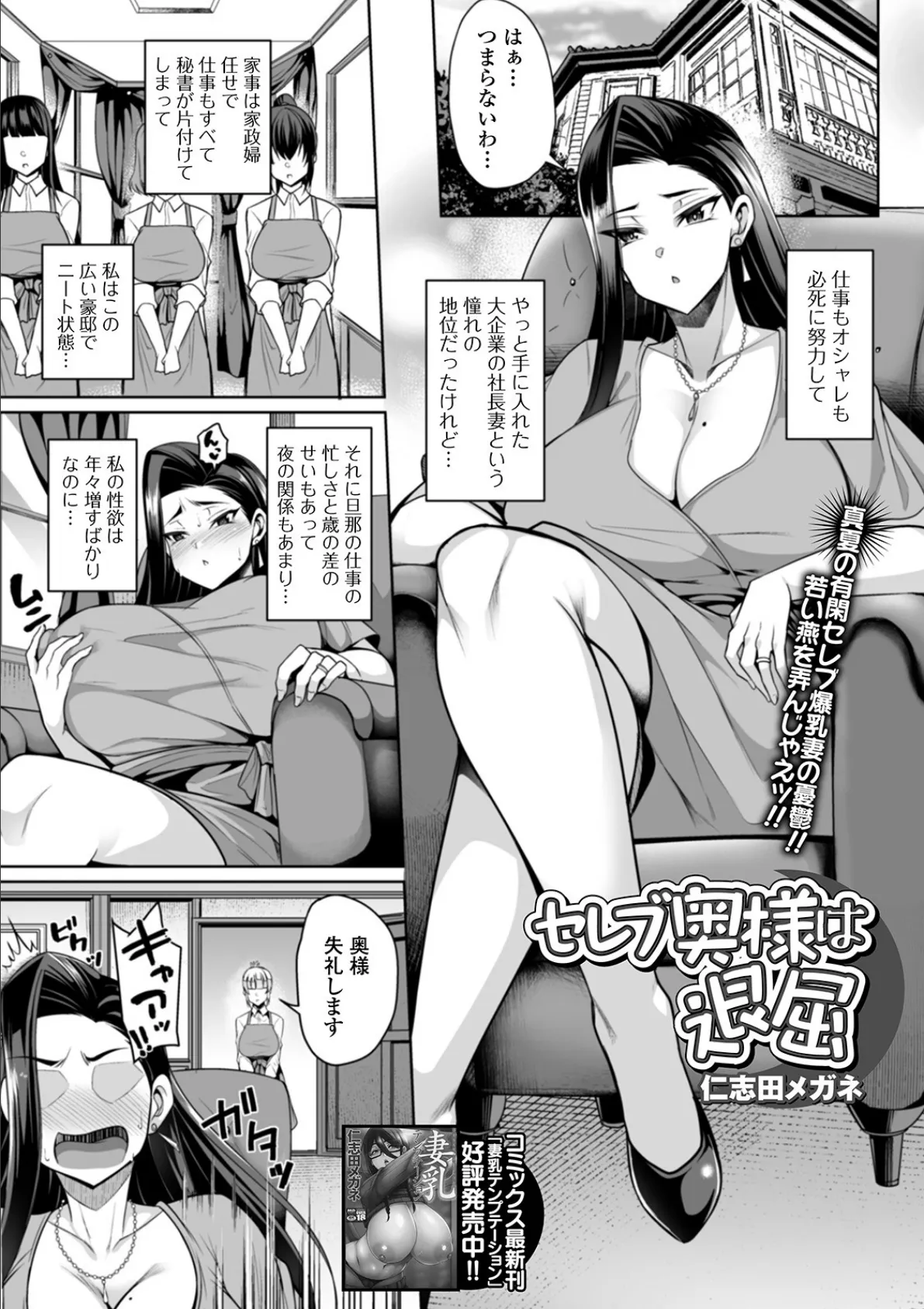 コミック刺激的SQUIRT!! Vol.19 27ページ