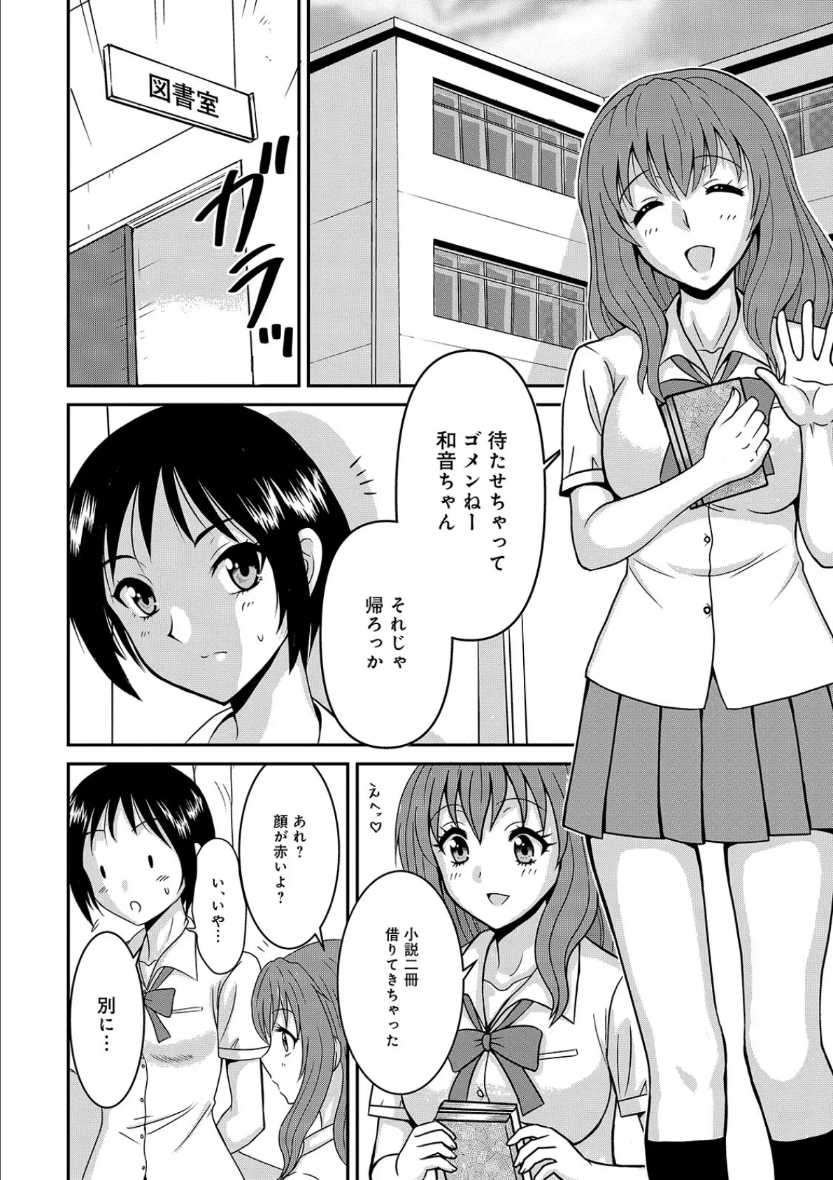 WEB版コミック激ヤバ! vol.137 16ページ