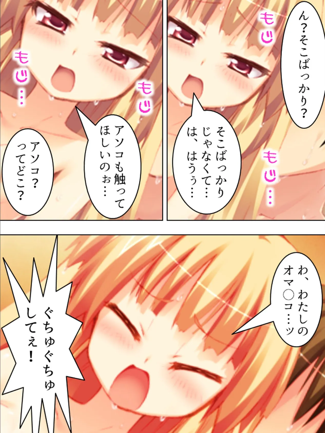 【新装版】俺のムスコは乾かない! 〜バクニュウ領 vs チッパイ領〜 第4巻 5ページ