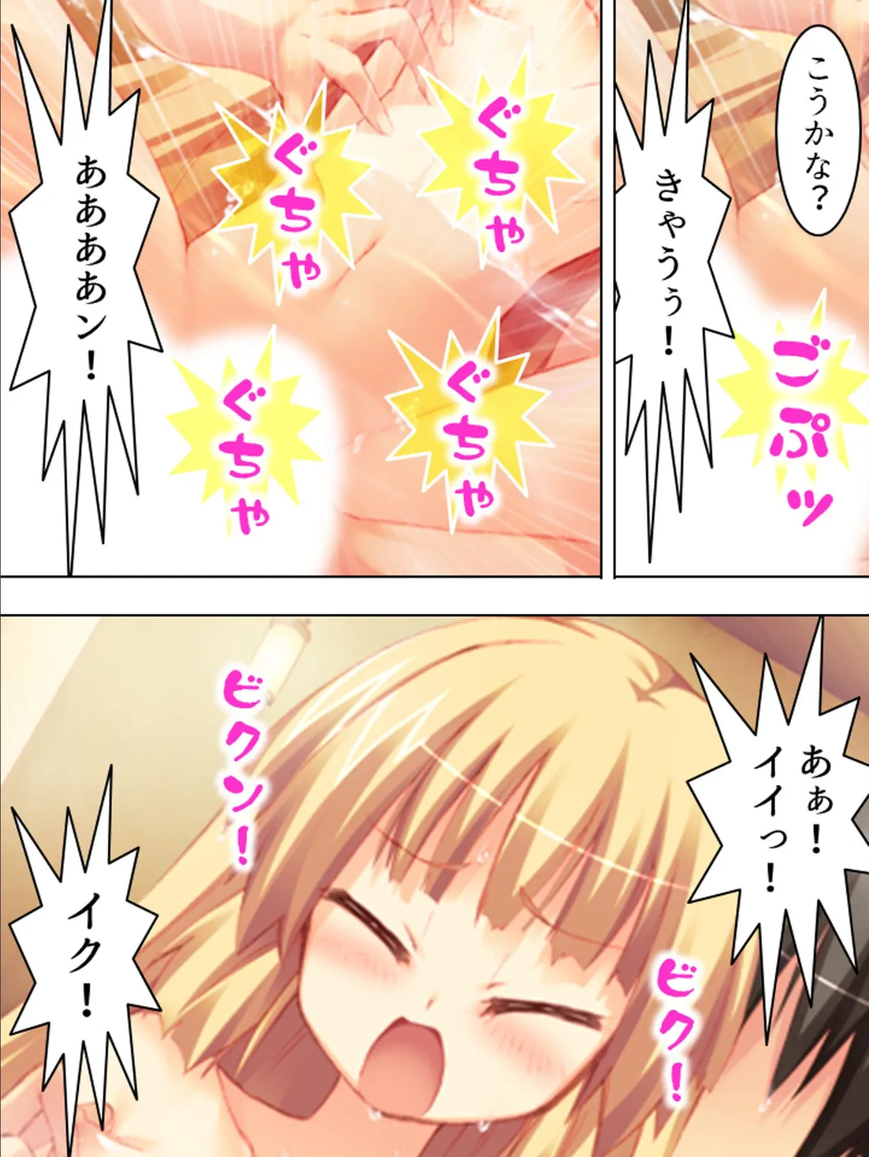 【新装版】俺のムスコは乾かない! 〜バクニュウ領 vs チッパイ領〜 第4巻 6ページ