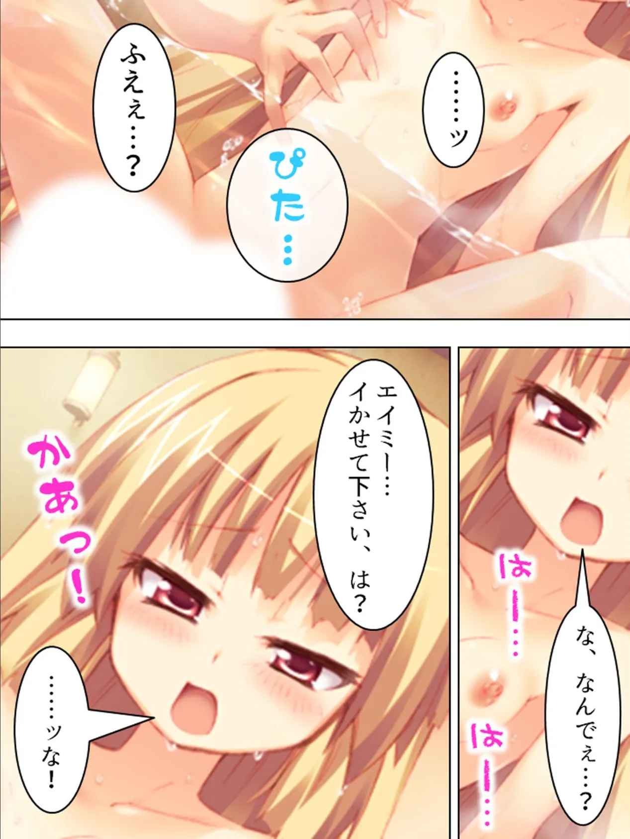 【新装版】俺のムスコは乾かない! 〜バクニュウ領 vs チッパイ領〜 第4巻 7ページ