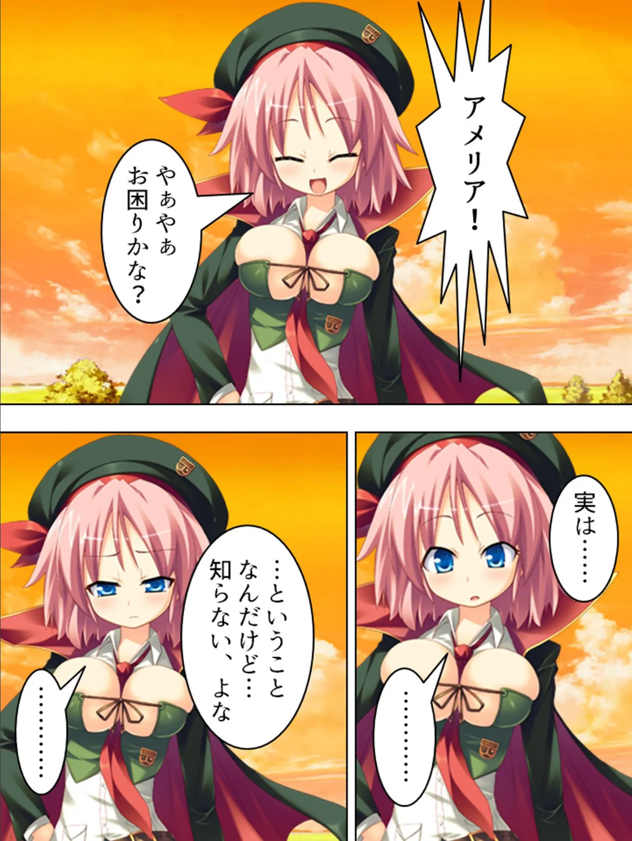 【新装版】俺のムスコは乾かない! 〜バクニュウ領 vs チッパイ領〜 (単話) 最終話 6ページ