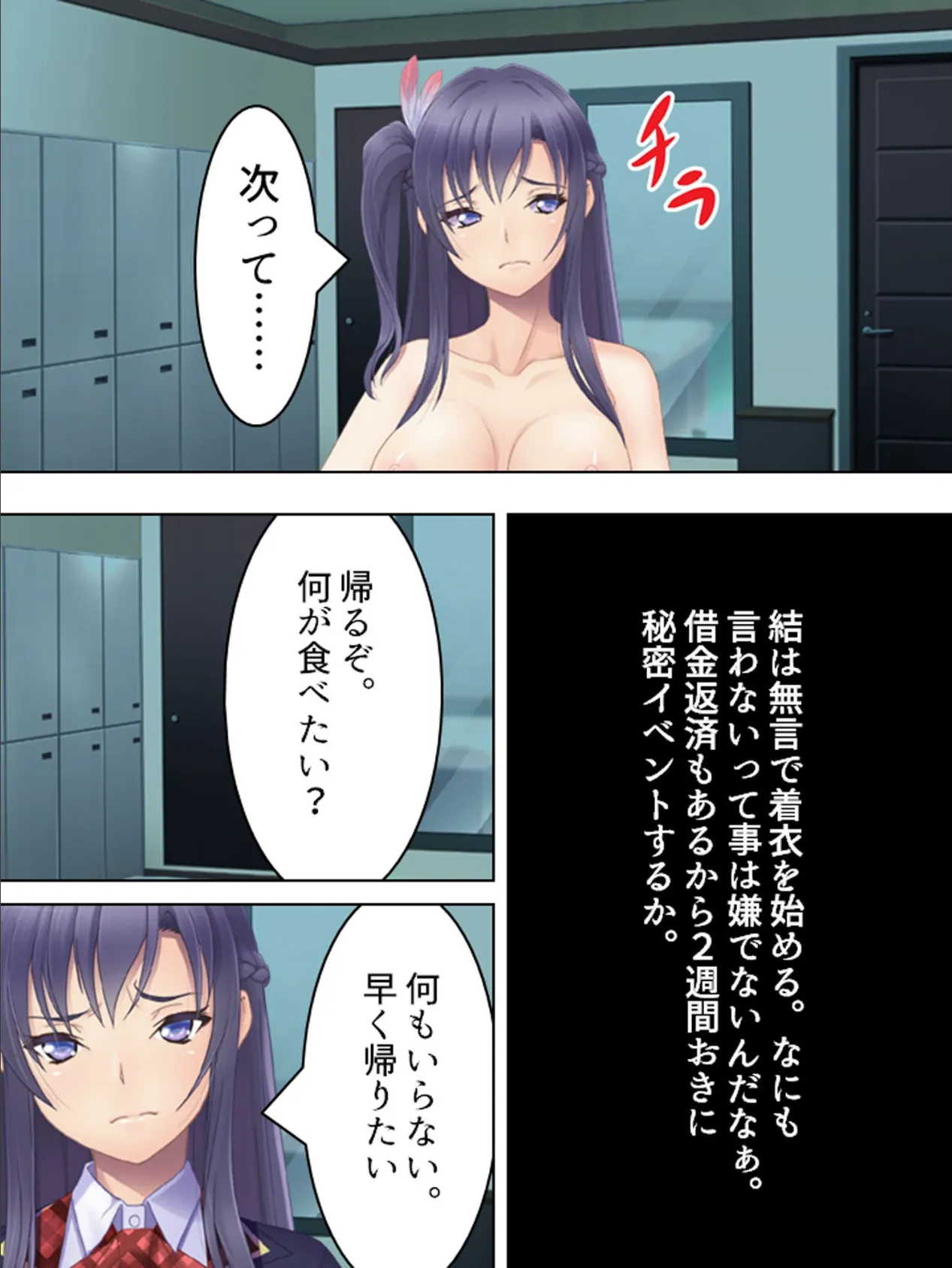 【新装版】俺だけの愛玩具 〜生意気アイドルに復讐を〜 (単話) Final Stage 7ページ