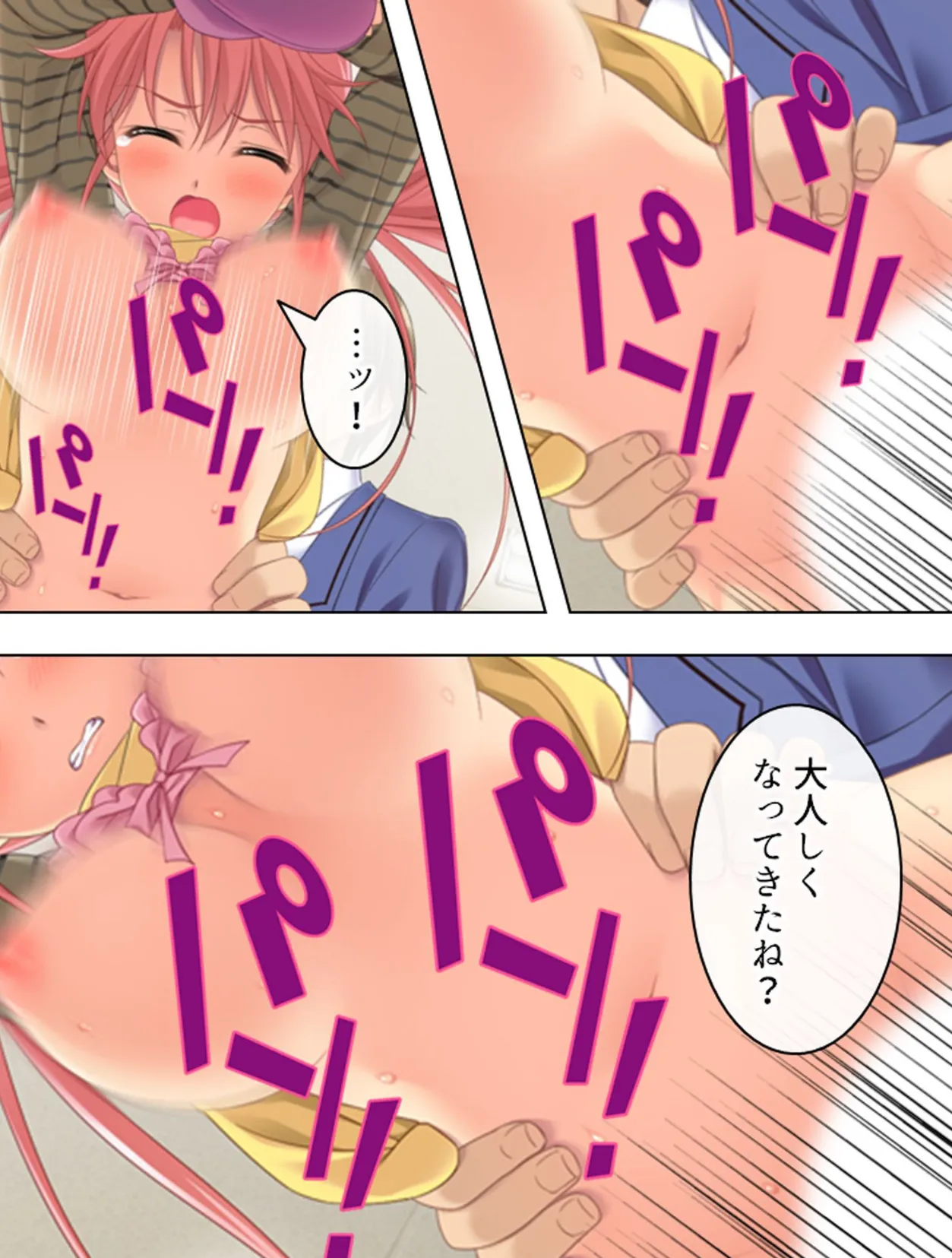 【新装版】サディスティックな放課後 〜女ばかりの学院で俺の欲望は満ちてゆく〜 (単話) 最終話 7ページ