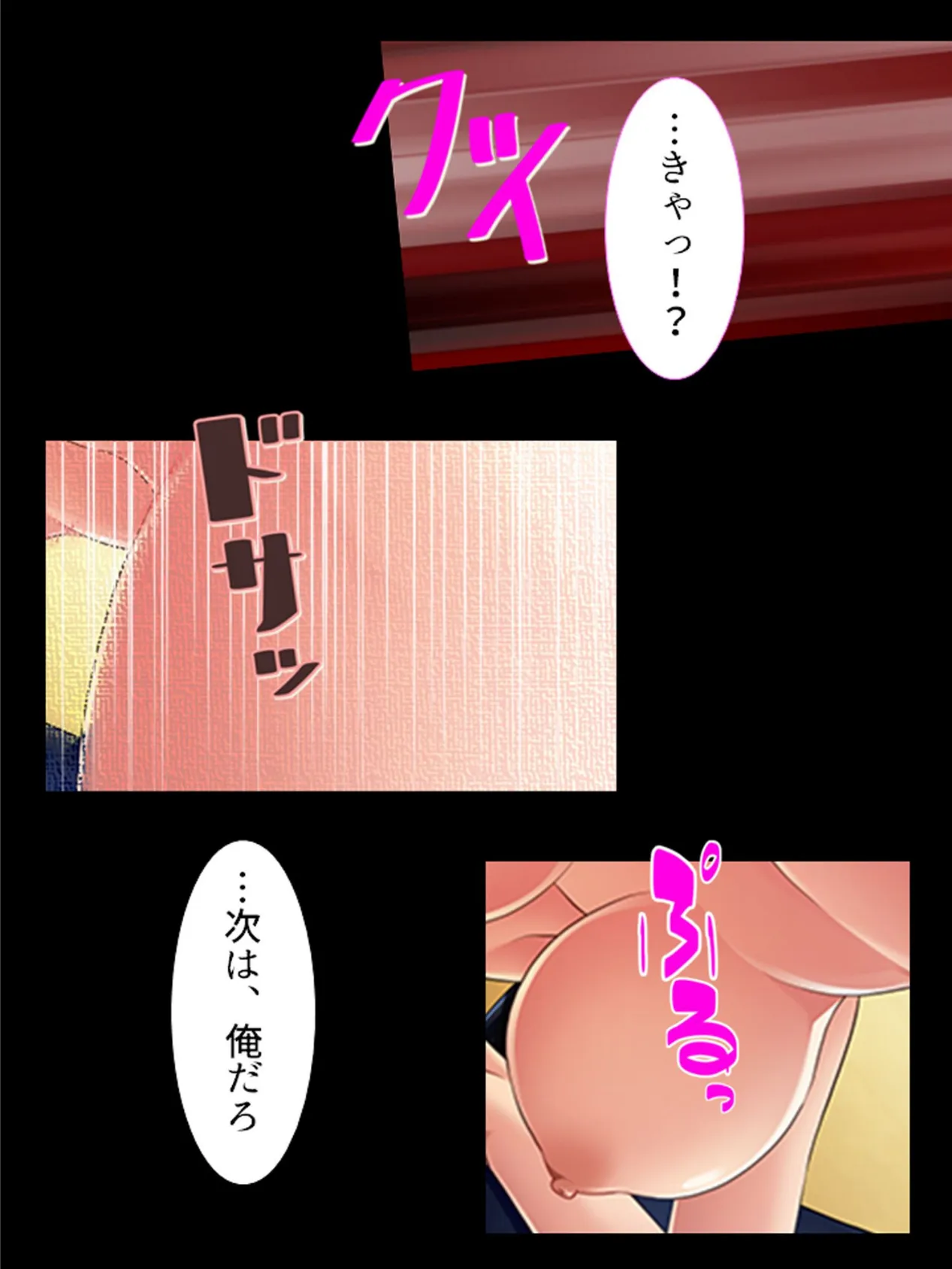 傲慢委員長への逆襲! 〜クラスメイトとイケナイ共謀〜 第5巻 4ページ