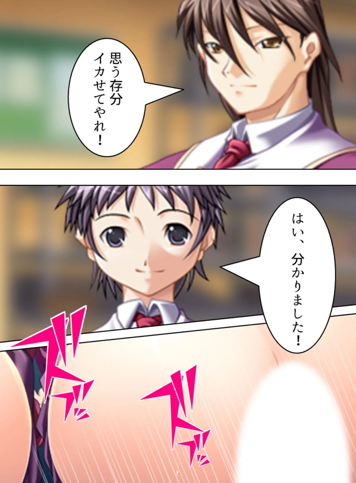 【新装版】隷従牝犬学園 〜強●執行!囚われた美少女達〜 第9巻 4ページ